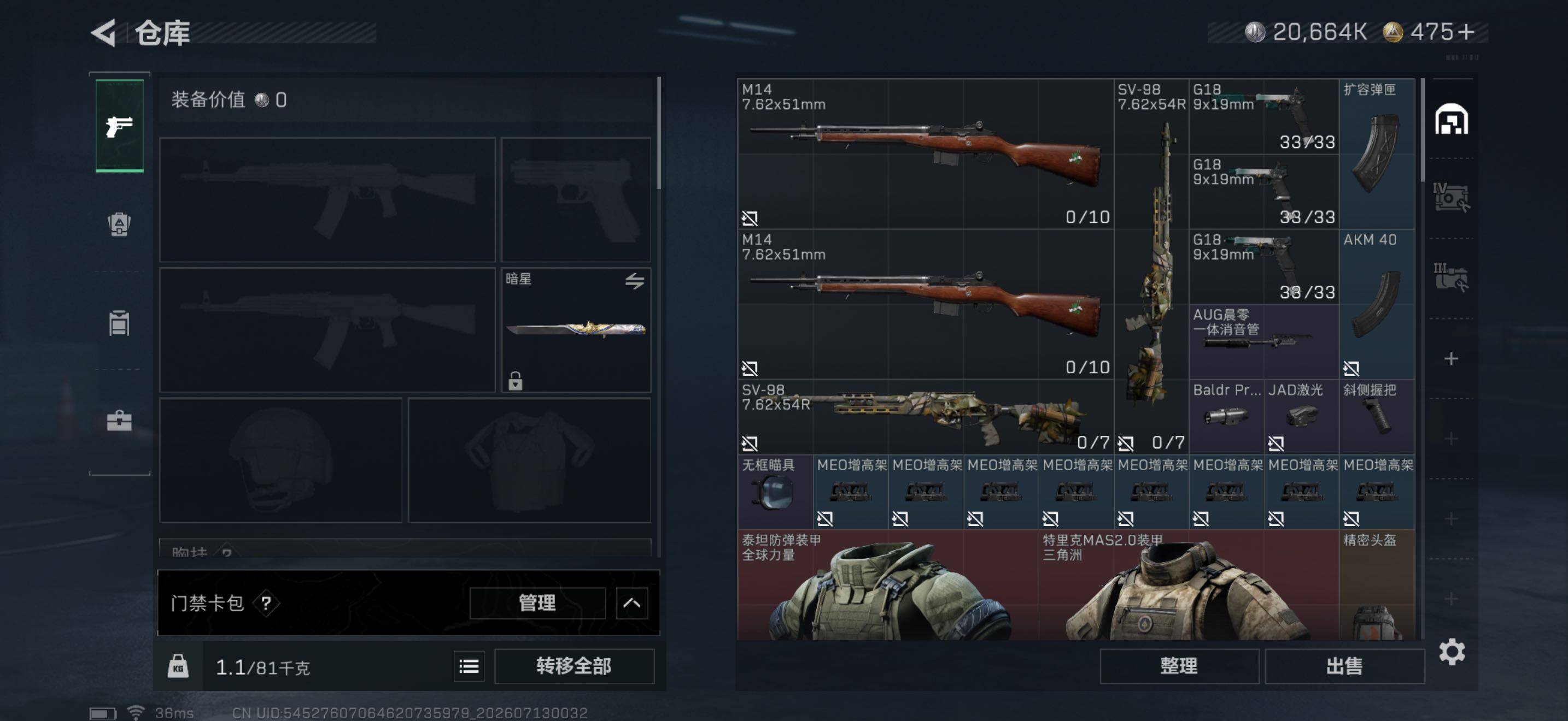 SJZEY4194951三角洲行动账号详情图7 SJZEY4194951三角洲行动账号详情图7