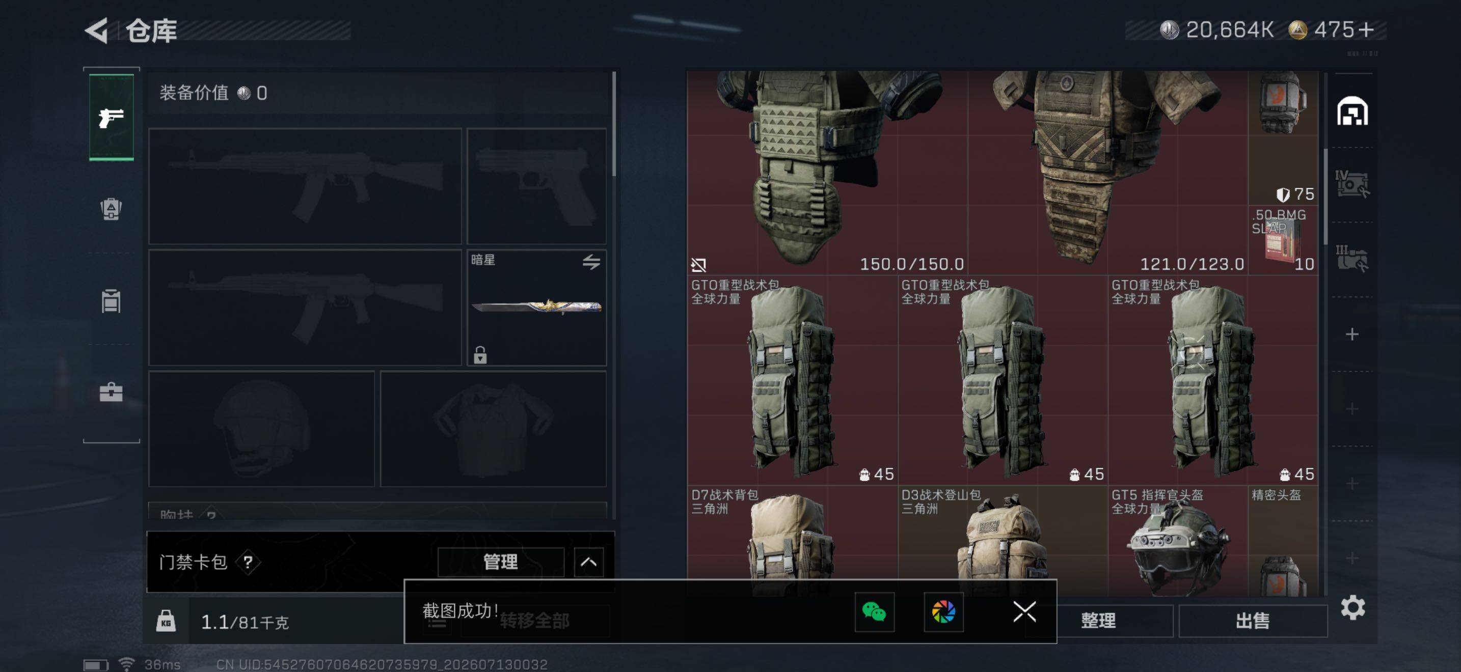 SJZEY4194951三角洲行动账号详情图8 SJZEY4194951三角洲行动账号详情图8