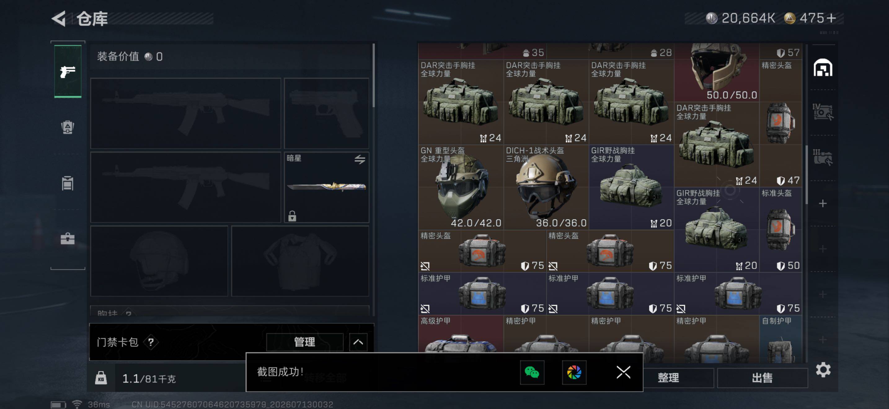 SJZEY4194951三角洲行动账号详情图9 SJZEY4194951三角洲行动账号详情图9
