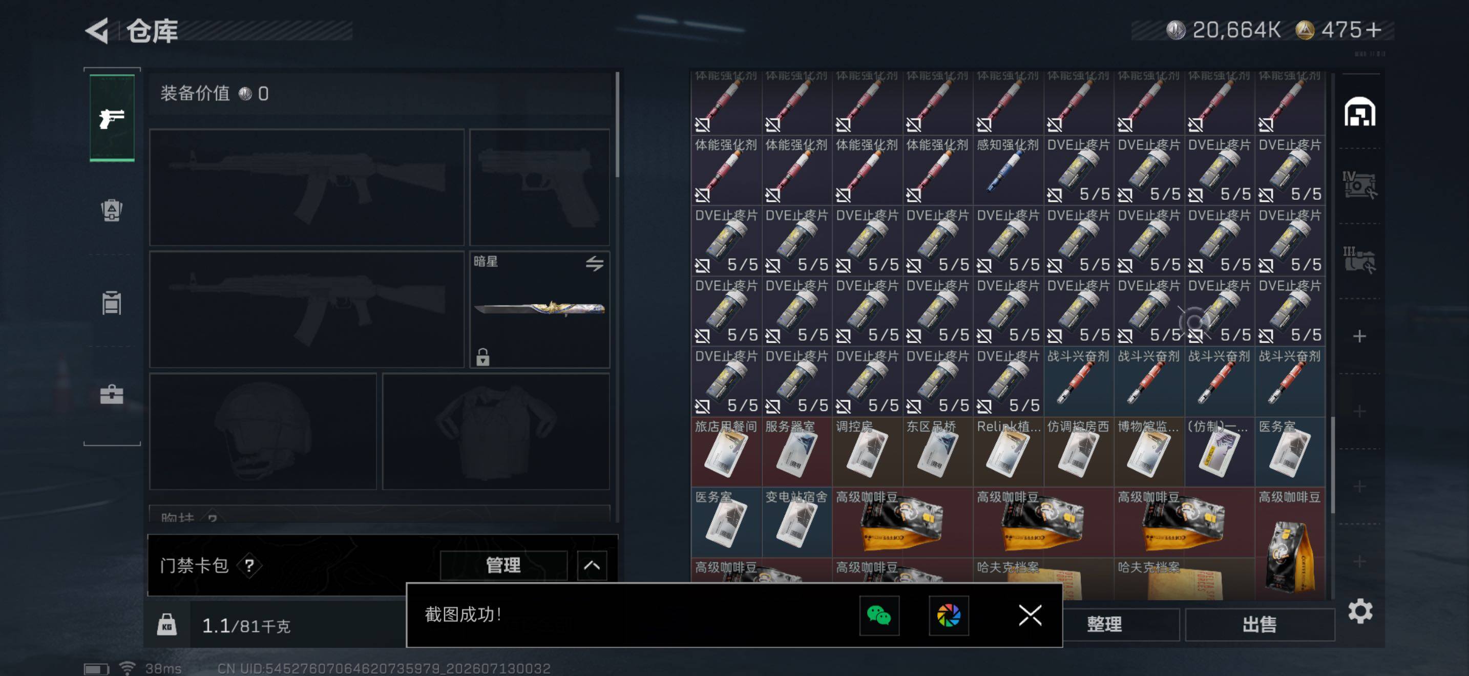 SJZEY4194951三角洲行动账号详情图11 SJZEY4194951三角洲行动账号详情图11