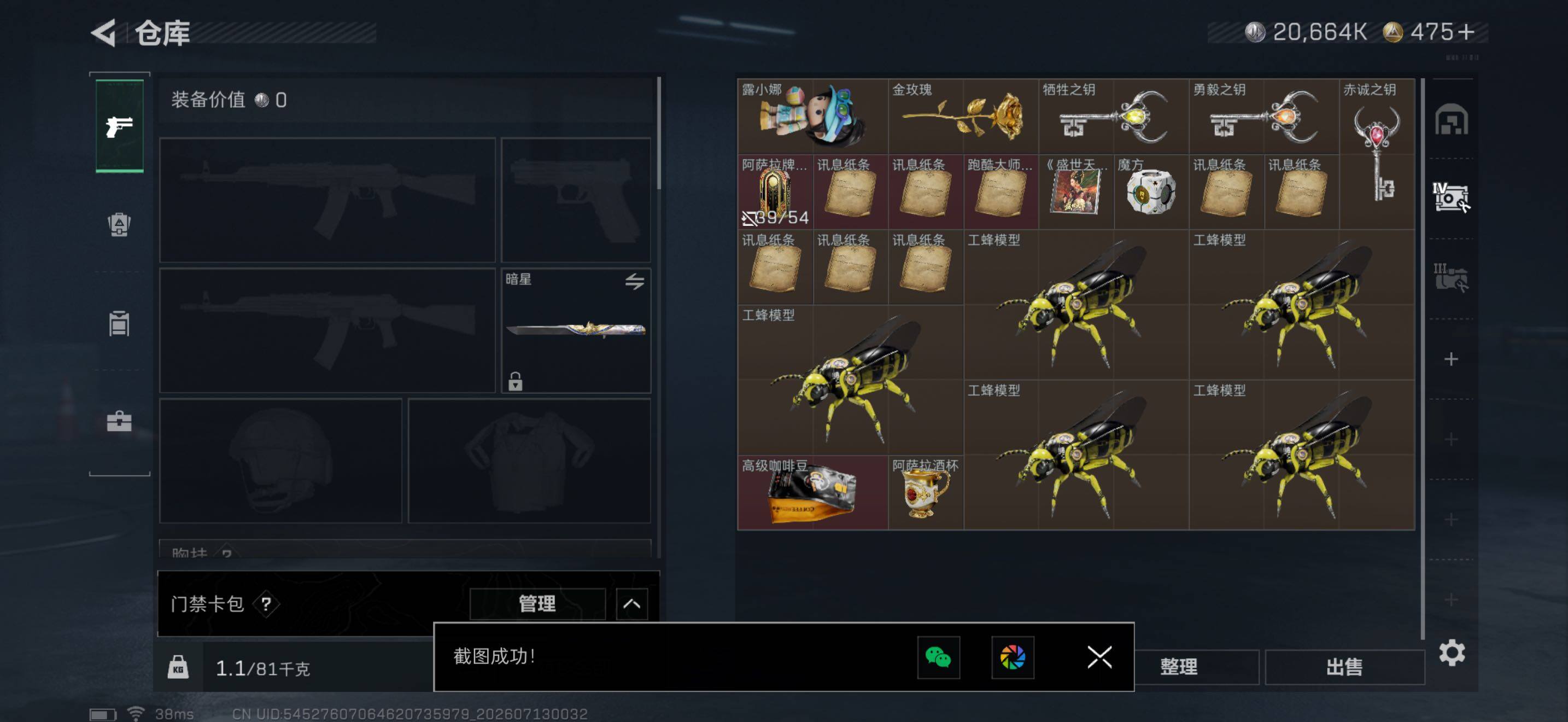 SJZEY4194951三角洲行动账号详情图13 SJZEY4194951三角洲行动账号详情图13