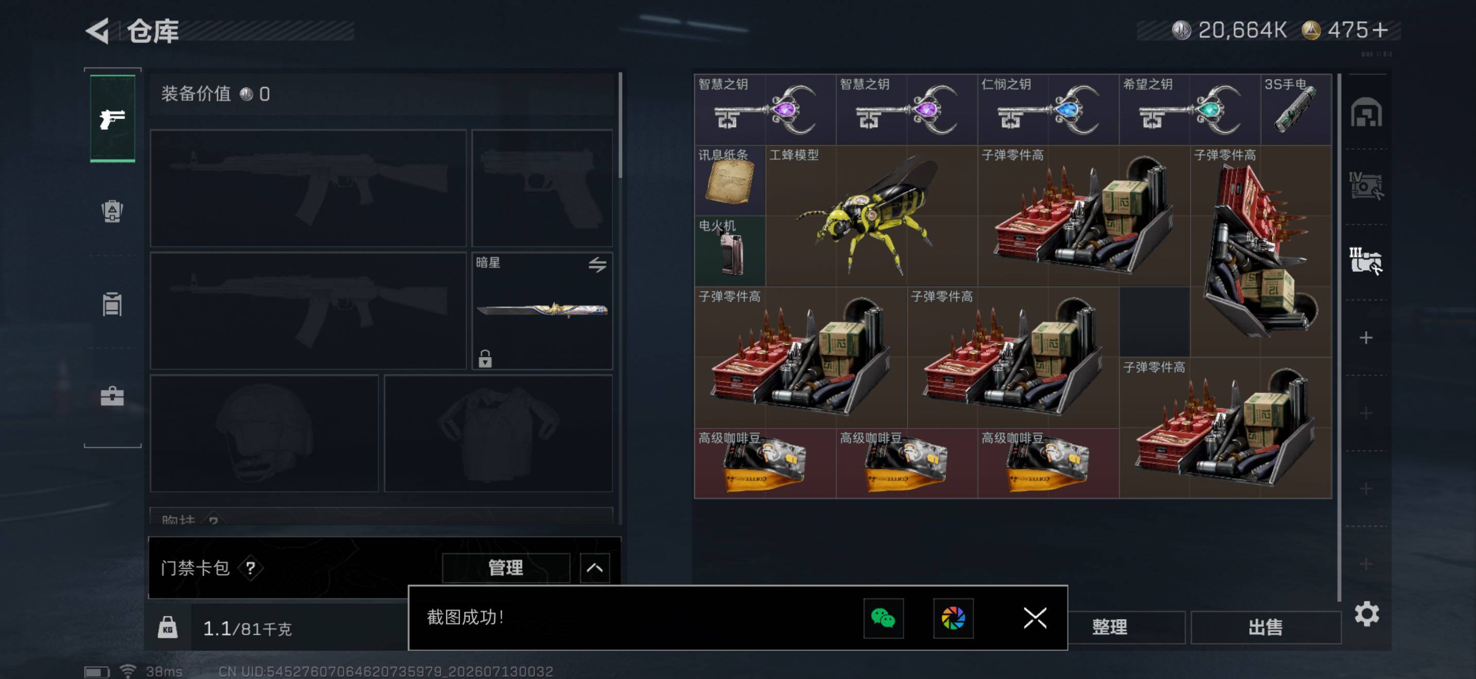 SJZEY4194951三角洲行动账号详情图16 SJZEY4194951三角洲行动账号详情图16