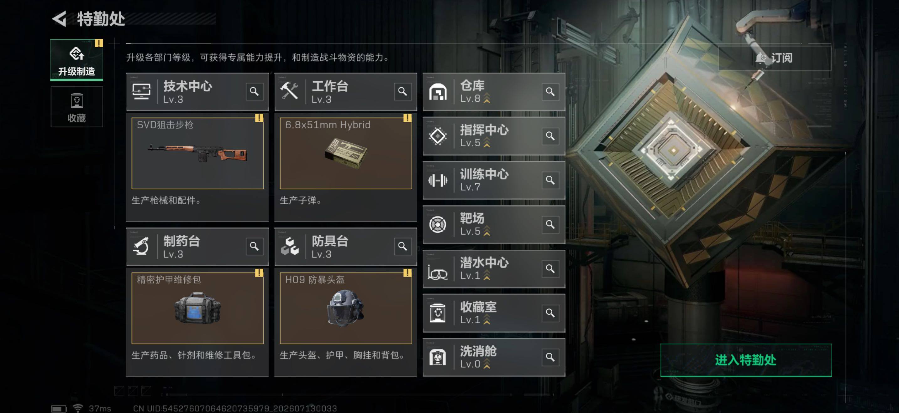 SJZEY4194951三角洲行动账号详情图22 SJZEY4194951三角洲行动账号详情图22
