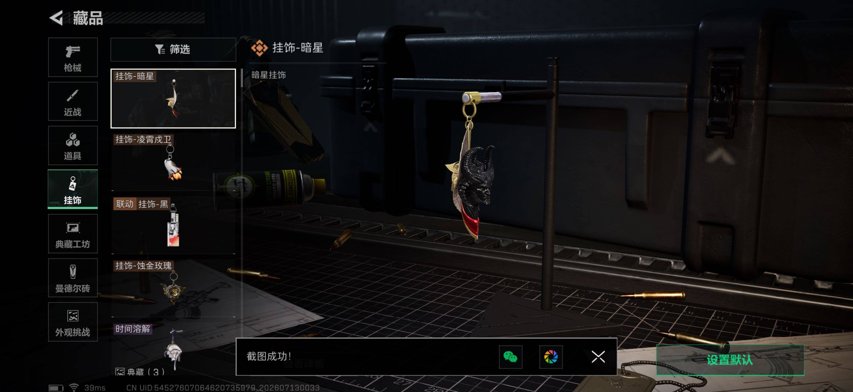 SJZEY4194951三角洲行动账号详情图23 SJZEY4194951三角洲行动账号详情图23