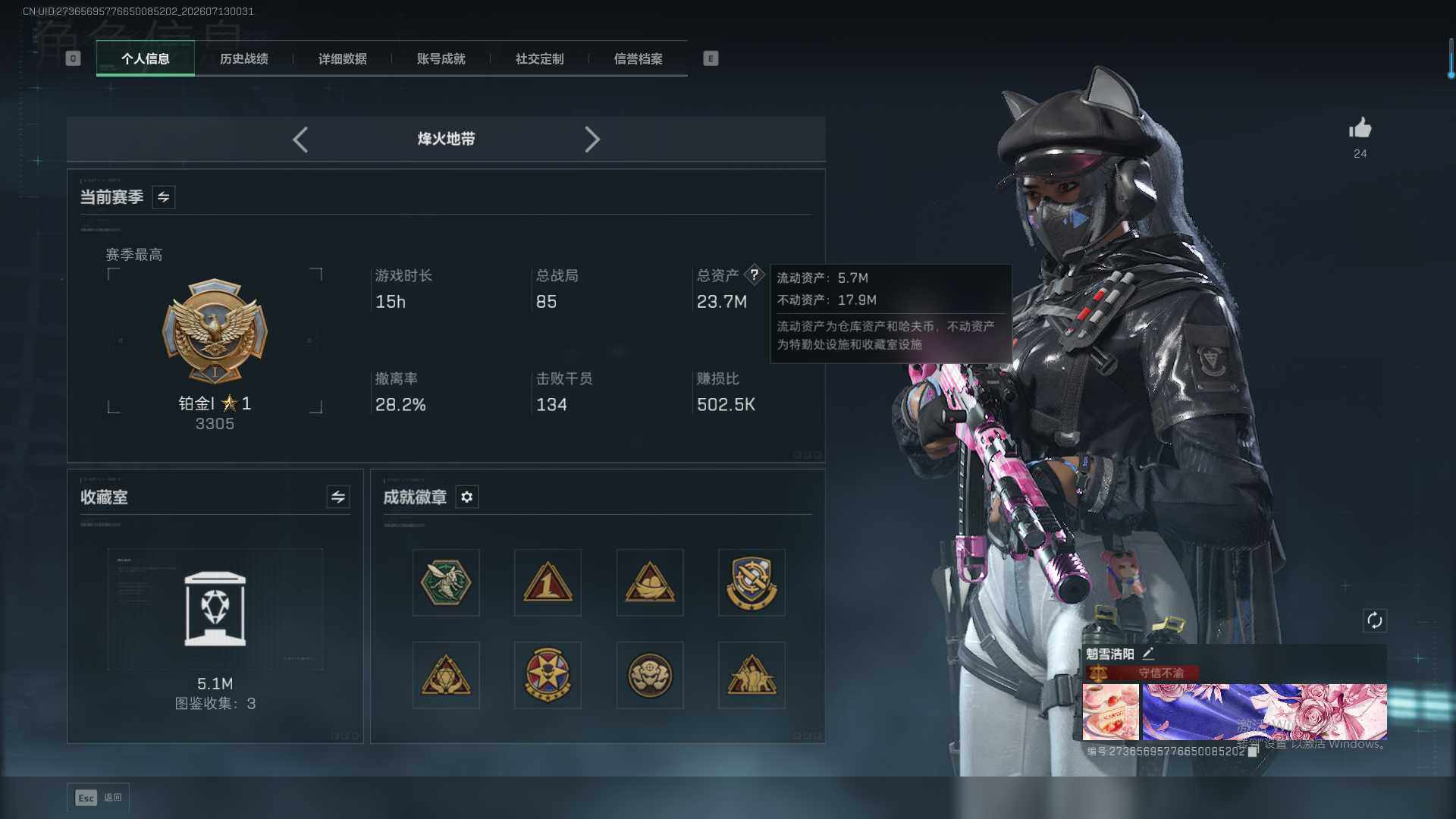 SJZEY4194976三角洲行动账号详情图5 SJZEY4194976三角洲行动账号详情图5