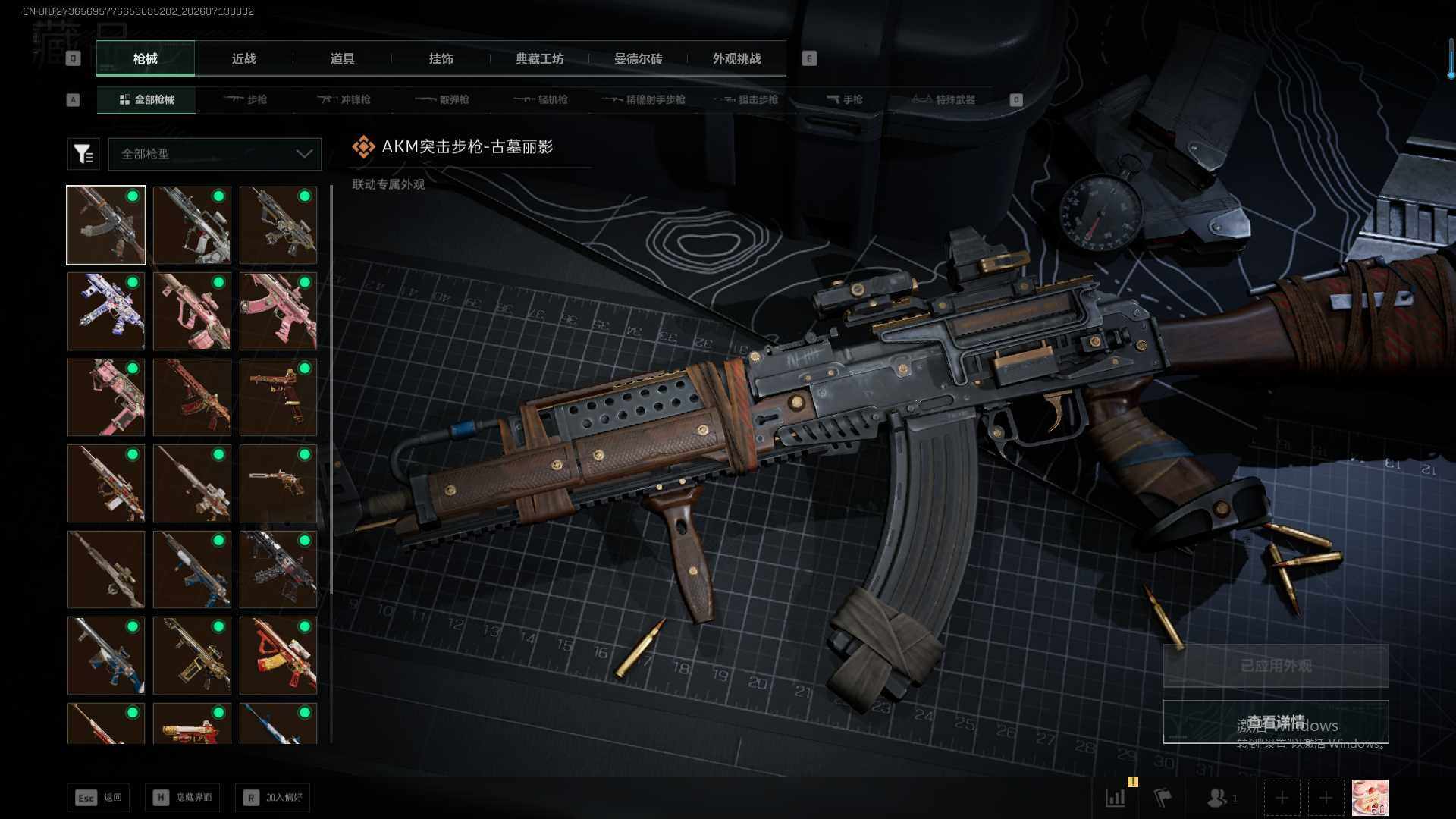 SJZEY4194976三角洲行动账号详情图14 SJZEY4194976三角洲行动账号详情图14