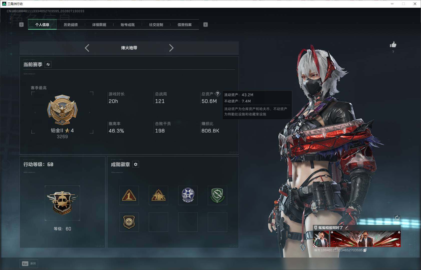SJZEY4194534三角洲行动账号详情图5 SJZEY4194534三角洲行动账号详情图5