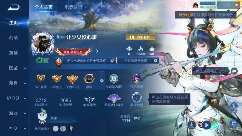 WZEY4476865王者荣耀账号详情图7