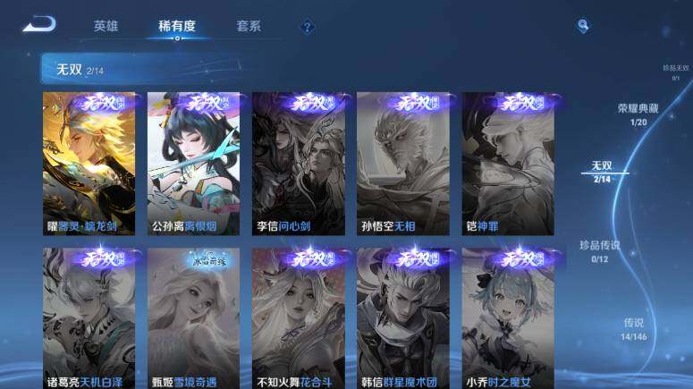 WZEY4476865王者荣耀账号详情图11