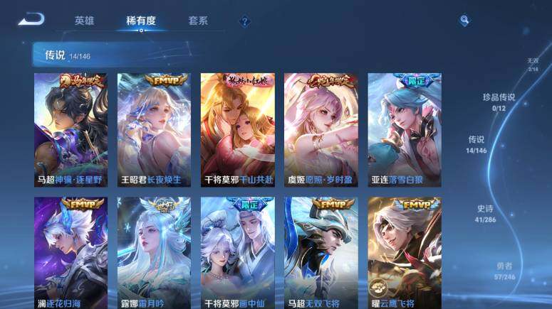 WZEY4476865王者荣耀账号详情图12