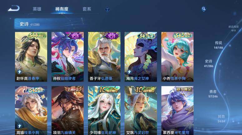 WZEY4476865王者荣耀账号详情图13