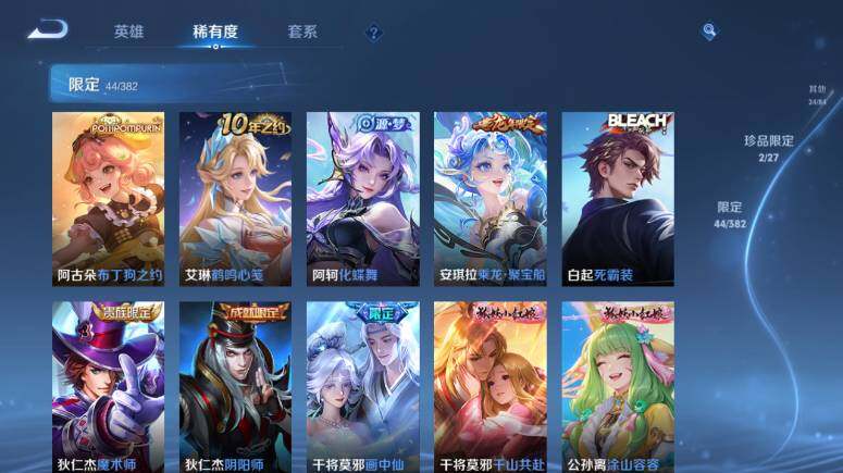 WZEY4476865王者荣耀账号详情图14