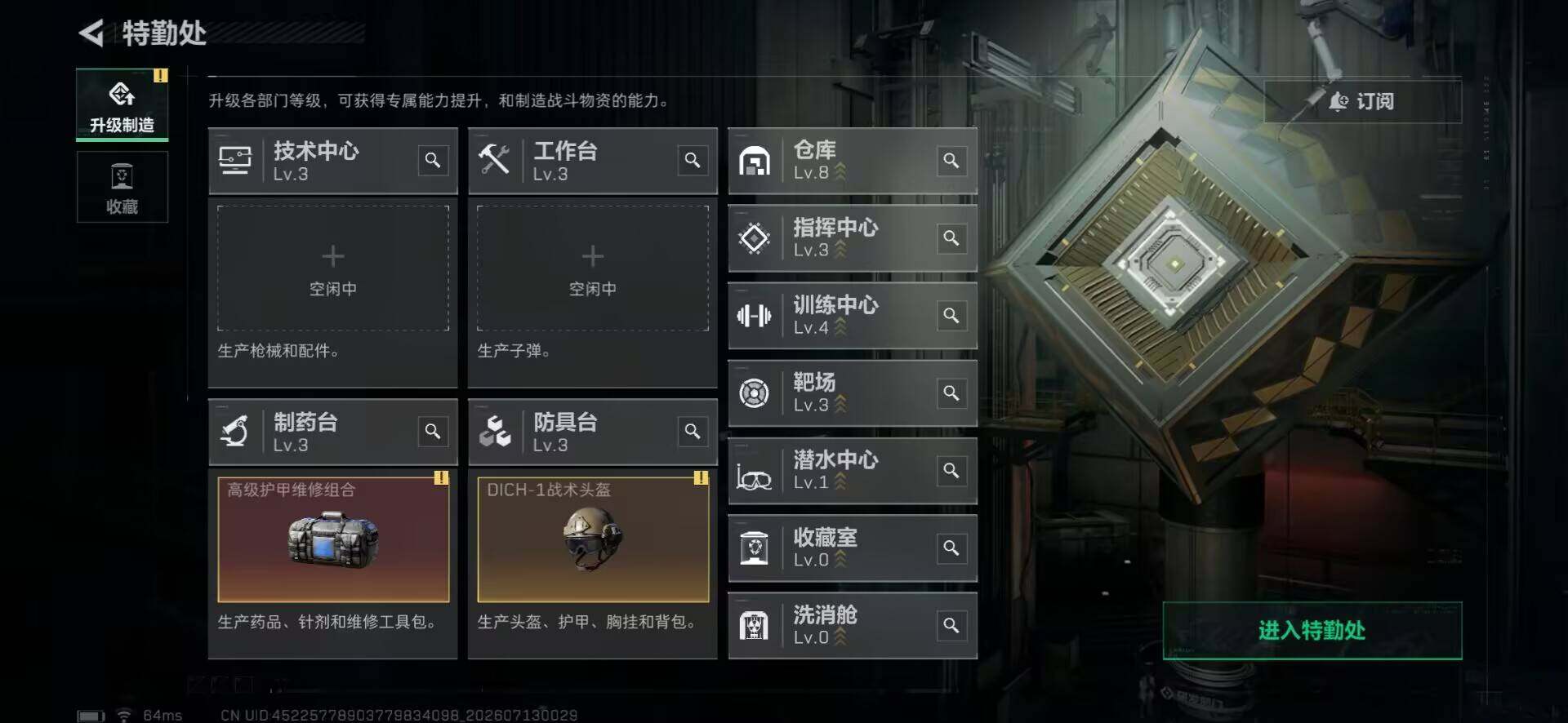 SJZQM4194703三角洲行动账号详情图5