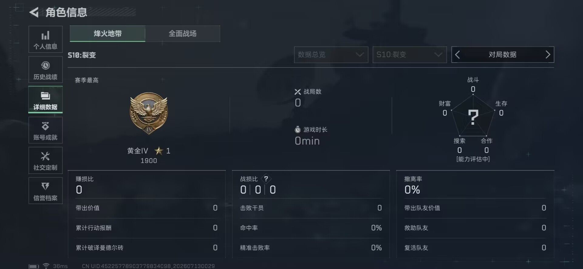 SJZQM4194703三角洲行动账号详情图7