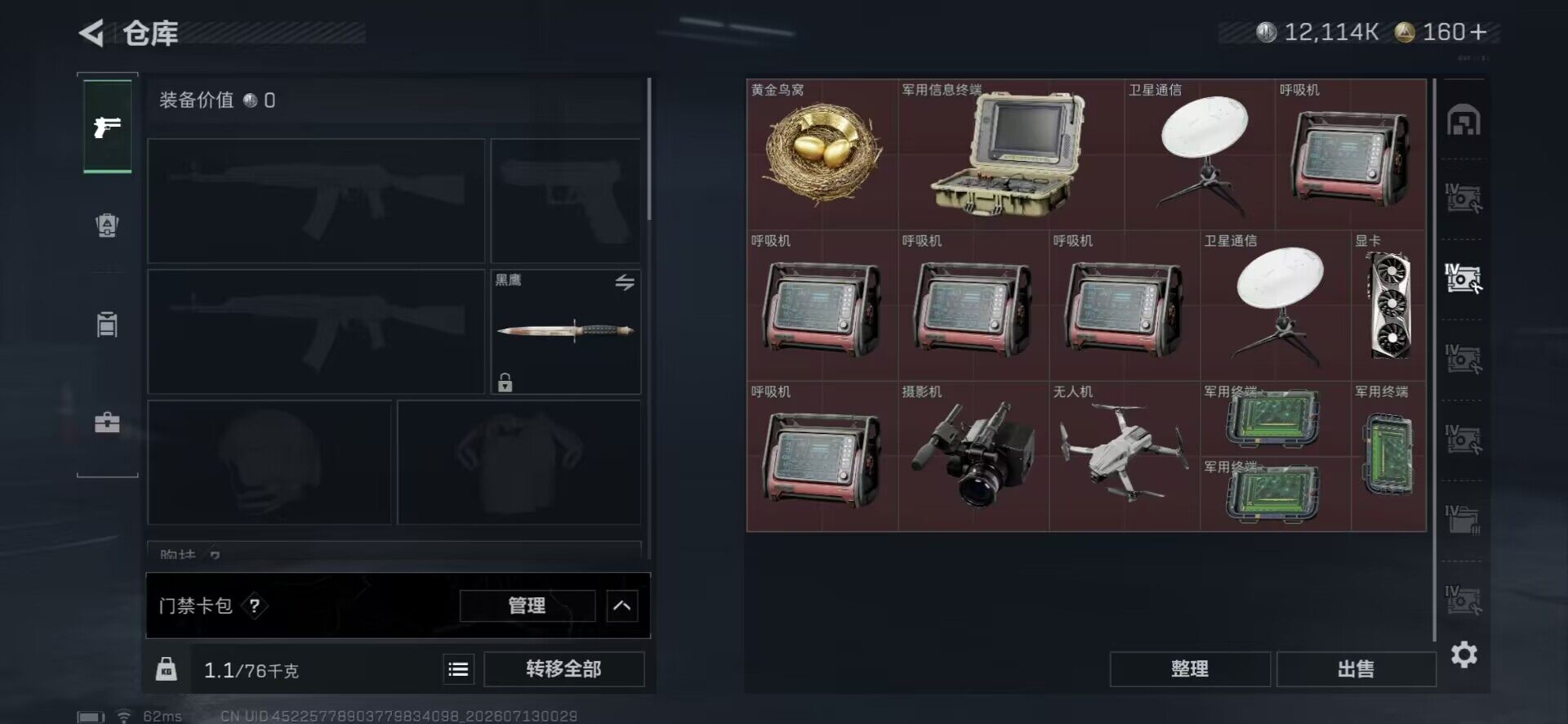 SJZQM4194703三角洲行动账号详情图12