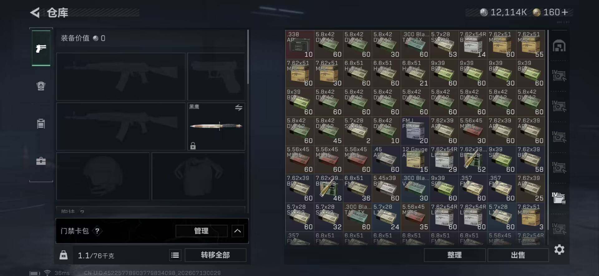 SJZQM4194703三角洲行动账号详情图14
