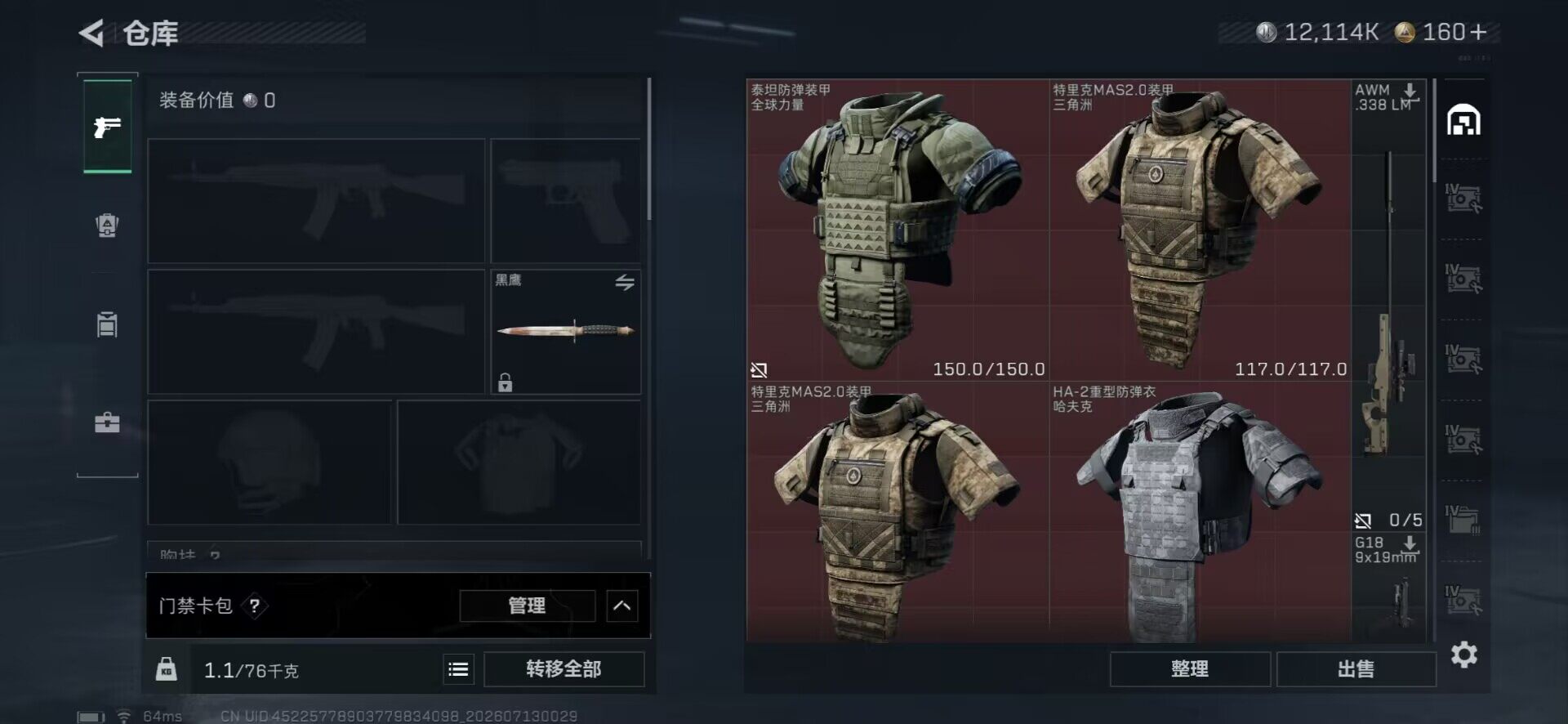 SJZQM4194703三角洲行动账号详情图16