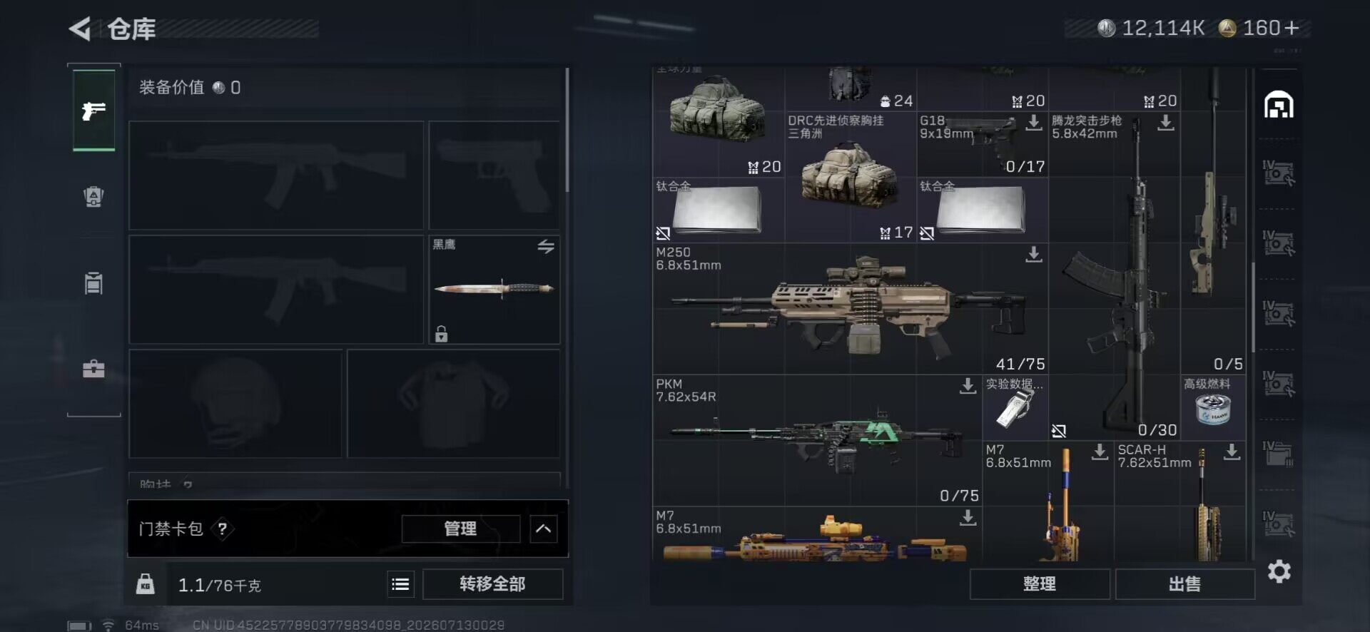 SJZQM4194703三角洲行动账号详情图19