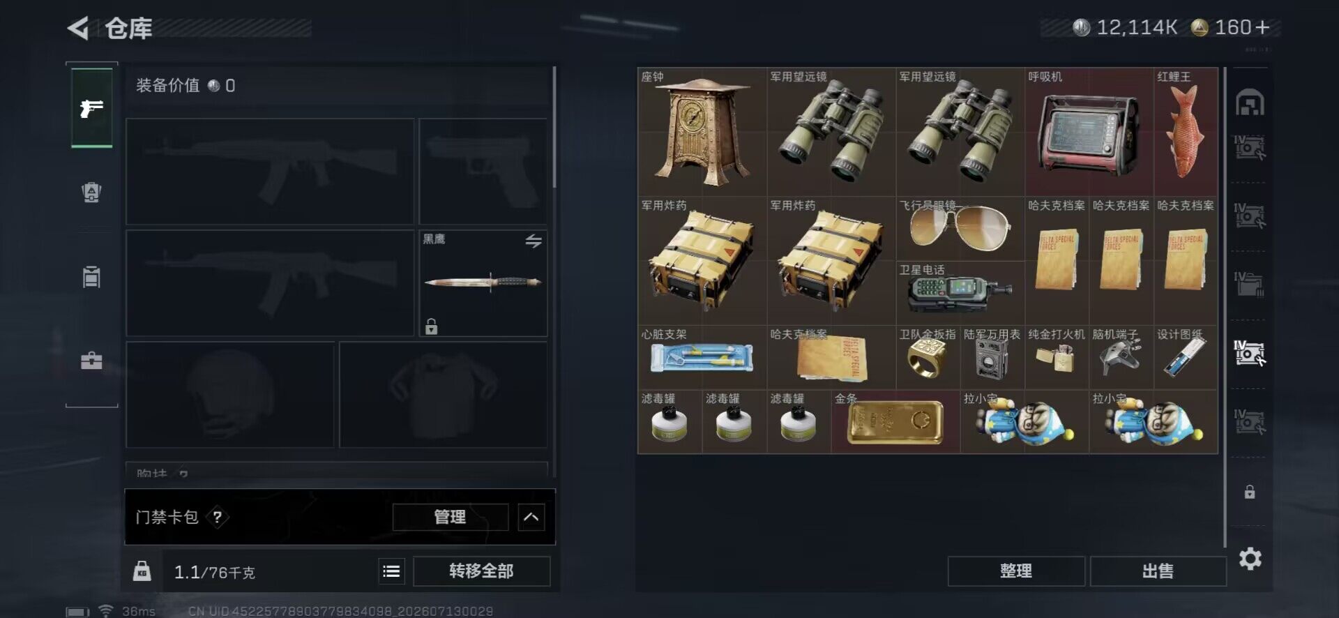 SJZQM4194703三角洲行动账号详情图21