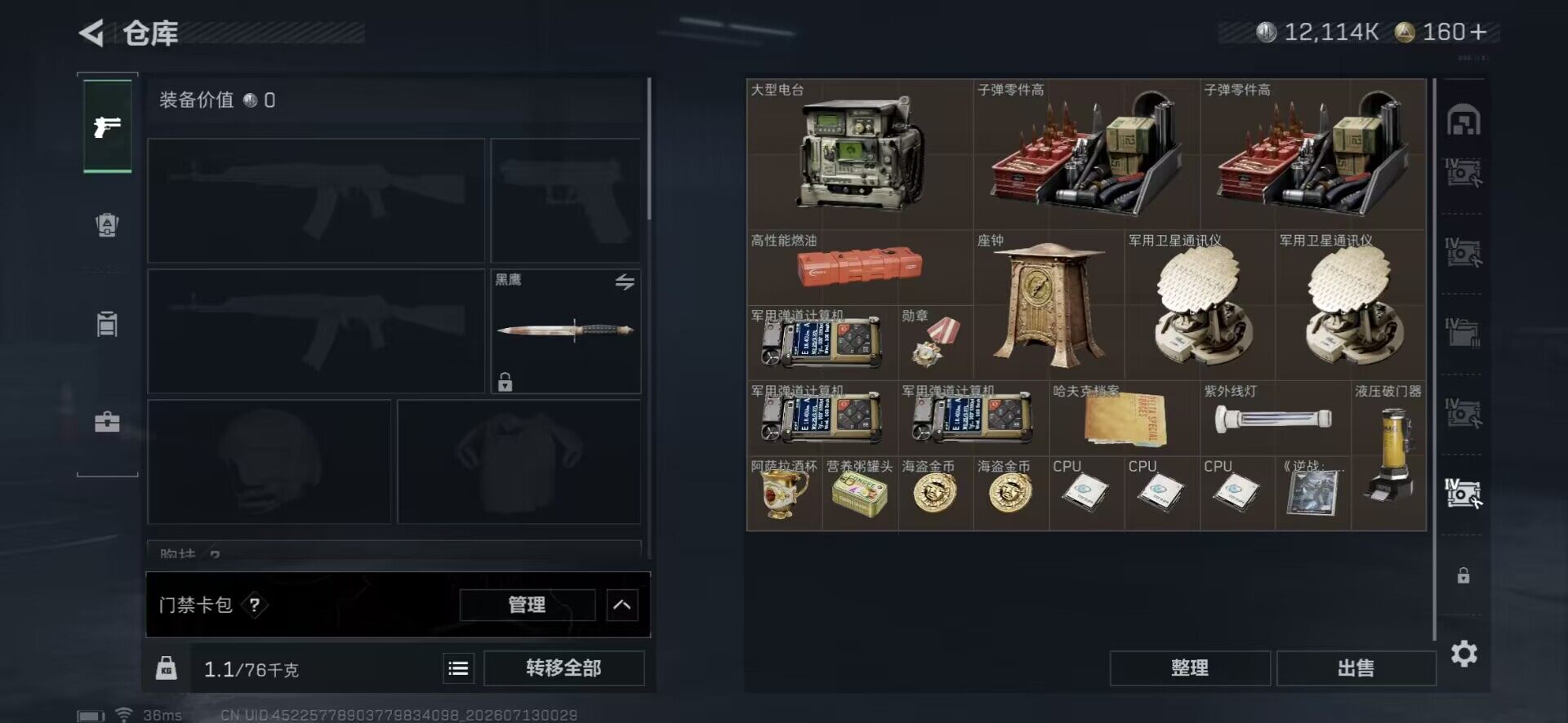SJZQM4194703三角洲行动账号详情图22