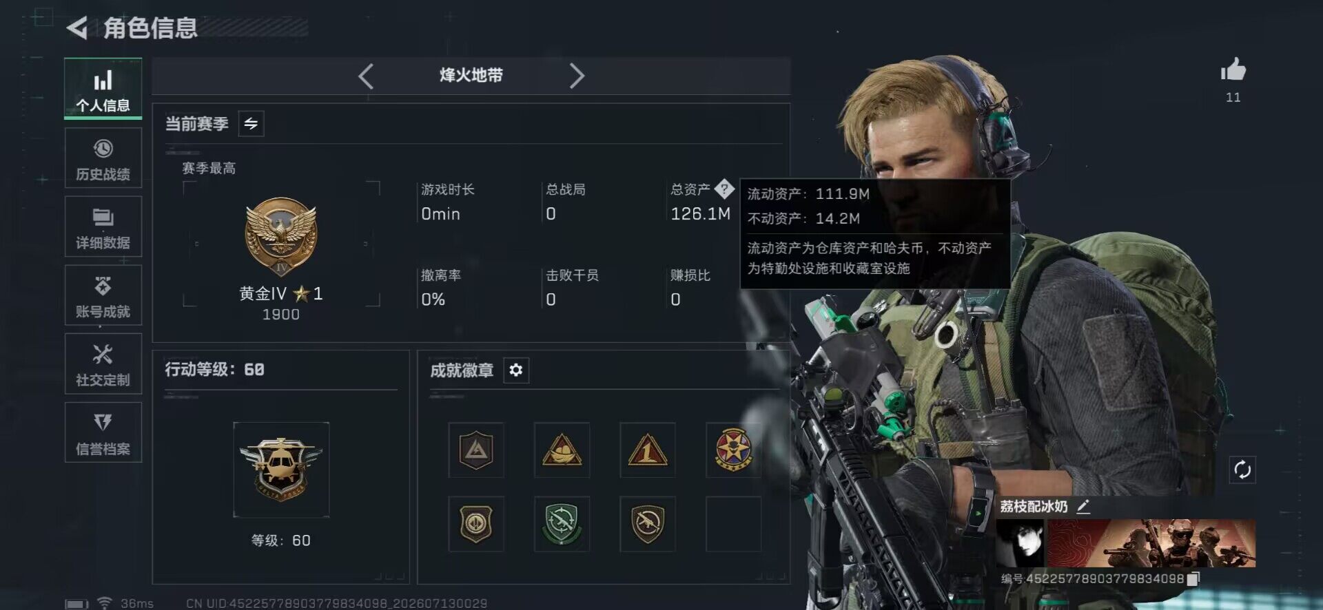 SJZQM4194703三角洲行动账号详情图24