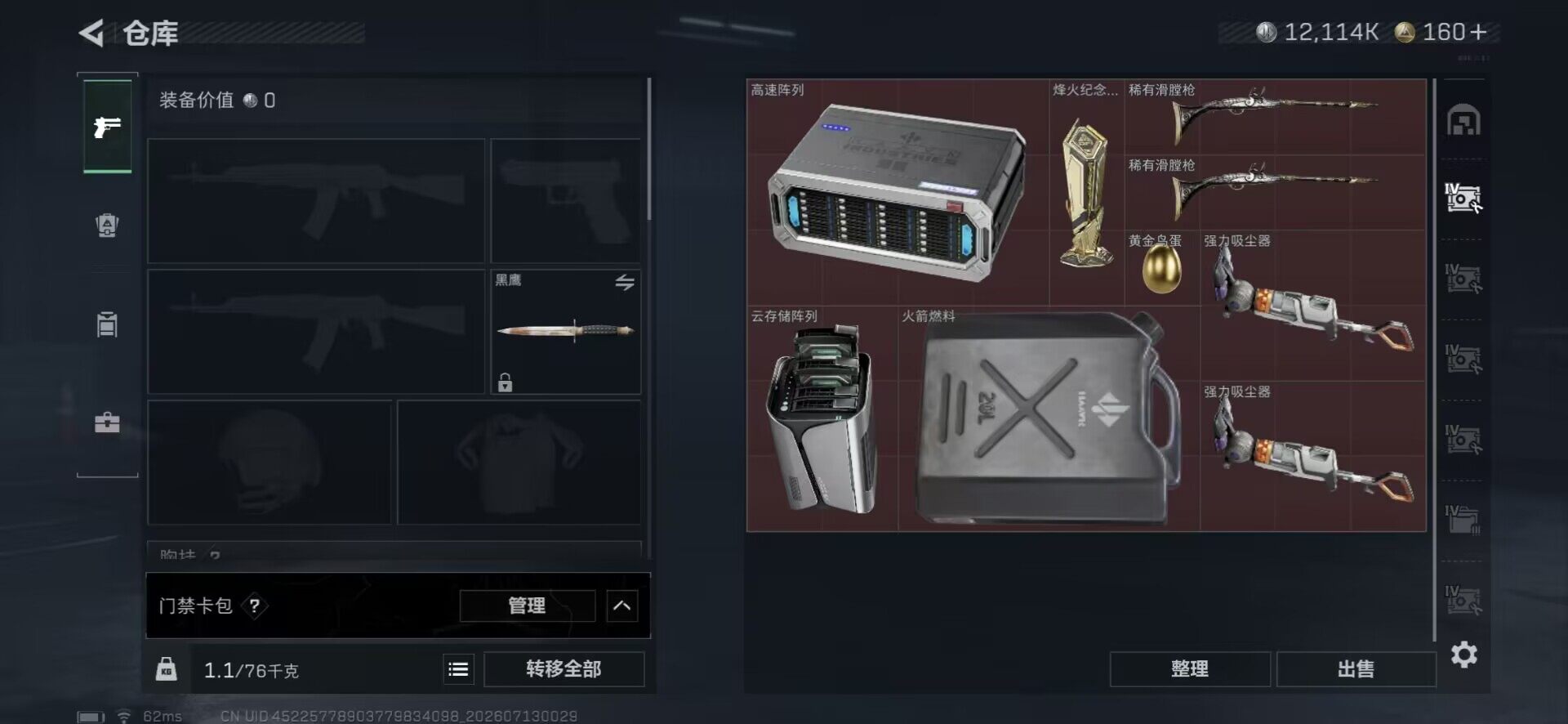 SJZQM4194703三角洲行动账号详情图26