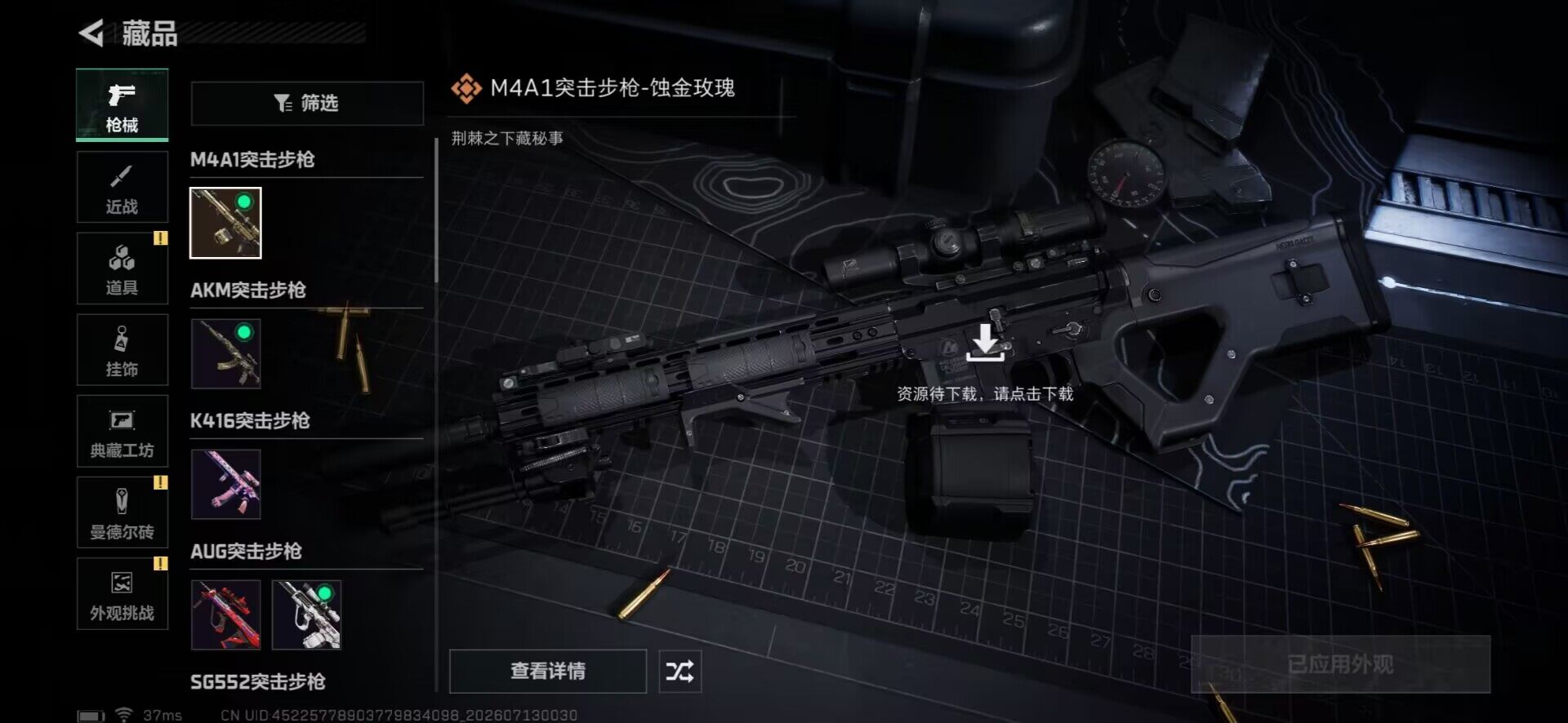 SJZQM4194703三角洲行动账号详情图28