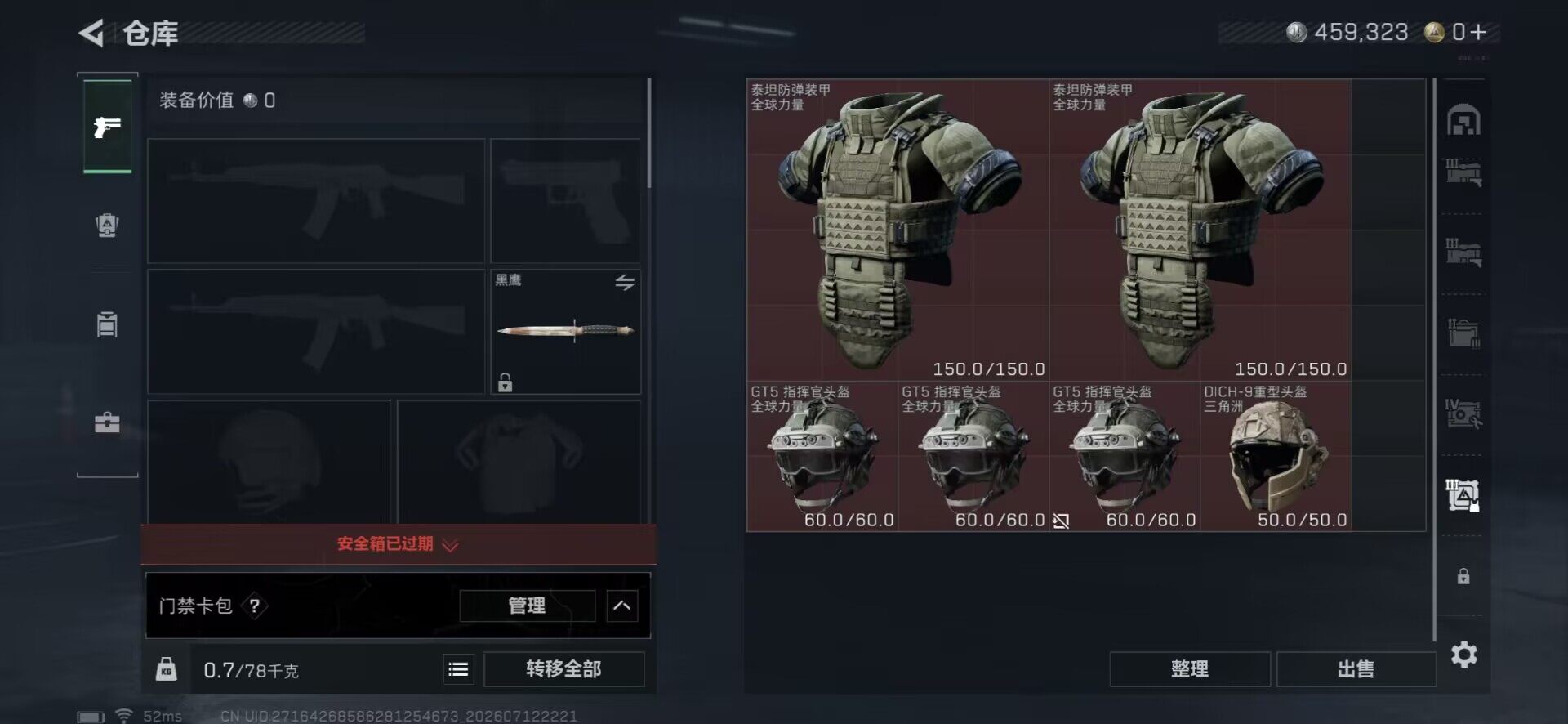 SJZEY4194700三角洲行动账号详情图4 SJZEY4194700三角洲行动账号详情图4