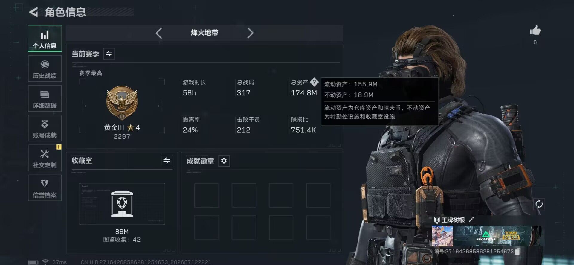 SJZEY4194700三角洲行动账号详情图7 SJZEY4194700三角洲行动账号详情图7