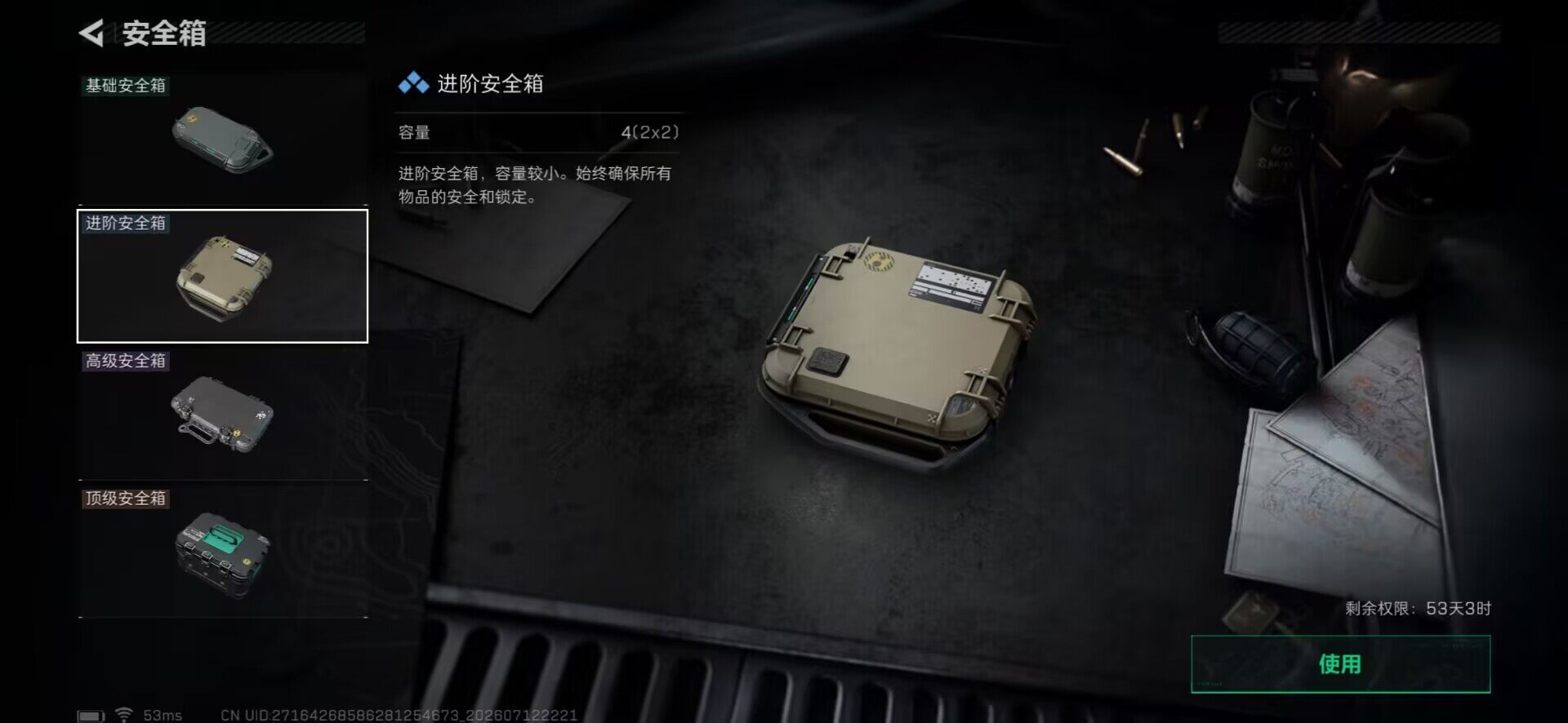 SJZEY4194700三角洲行动账号详情图11 SJZEY4194700三角洲行动账号详情图11
