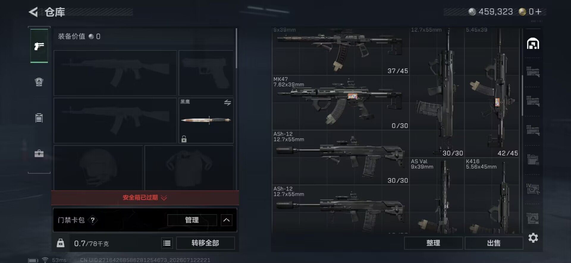 SJZEY4194700三角洲行动账号详情图14 SJZEY4194700三角洲行动账号详情图14