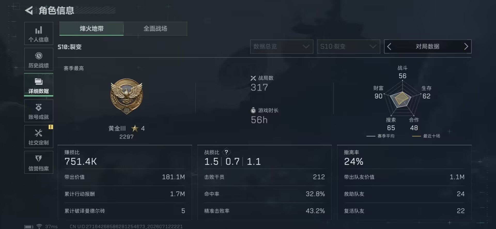 SJZEY4194700三角洲行动账号详情图15 SJZEY4194700三角洲行动账号详情图15