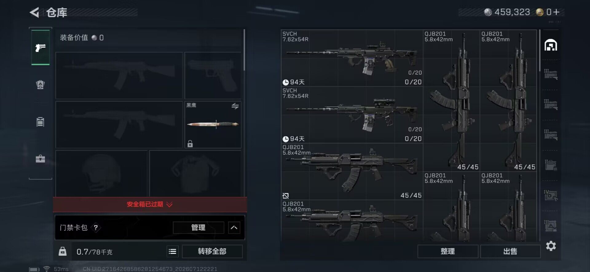 SJZEY4194700三角洲行动账号详情图16 SJZEY4194700三角洲行动账号详情图16