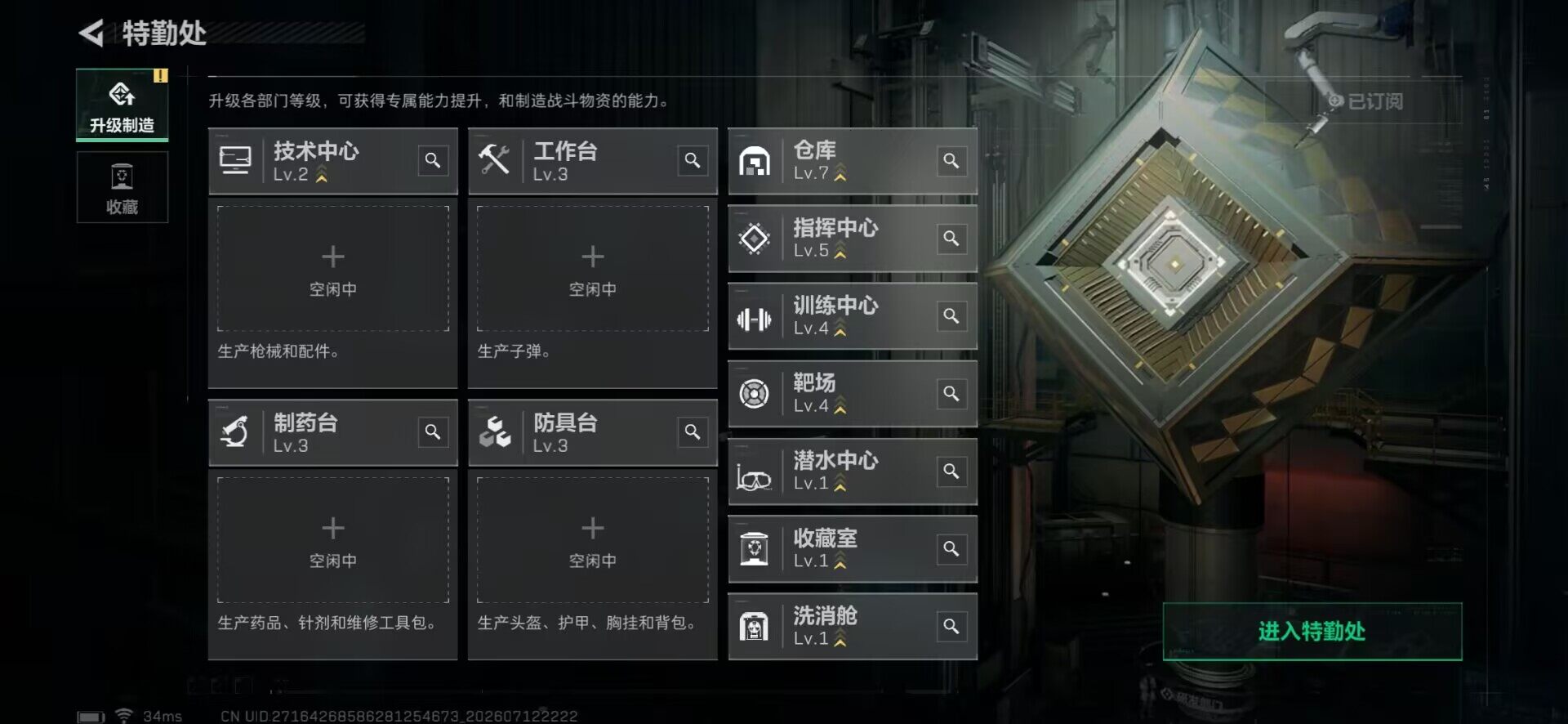 SJZEY4194700三角洲行动账号详情图17 SJZEY4194700三角洲行动账号详情图17