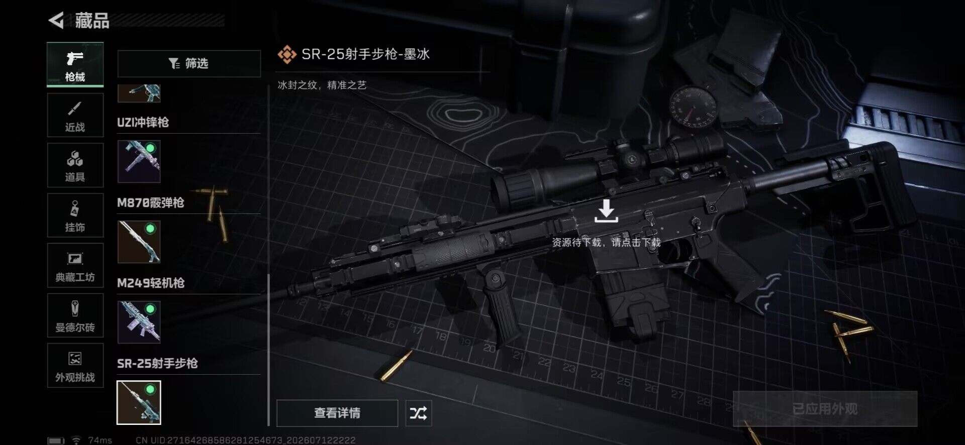 SJZEY4194700三角洲行动账号详情图21 SJZEY4194700三角洲行动账号详情图21