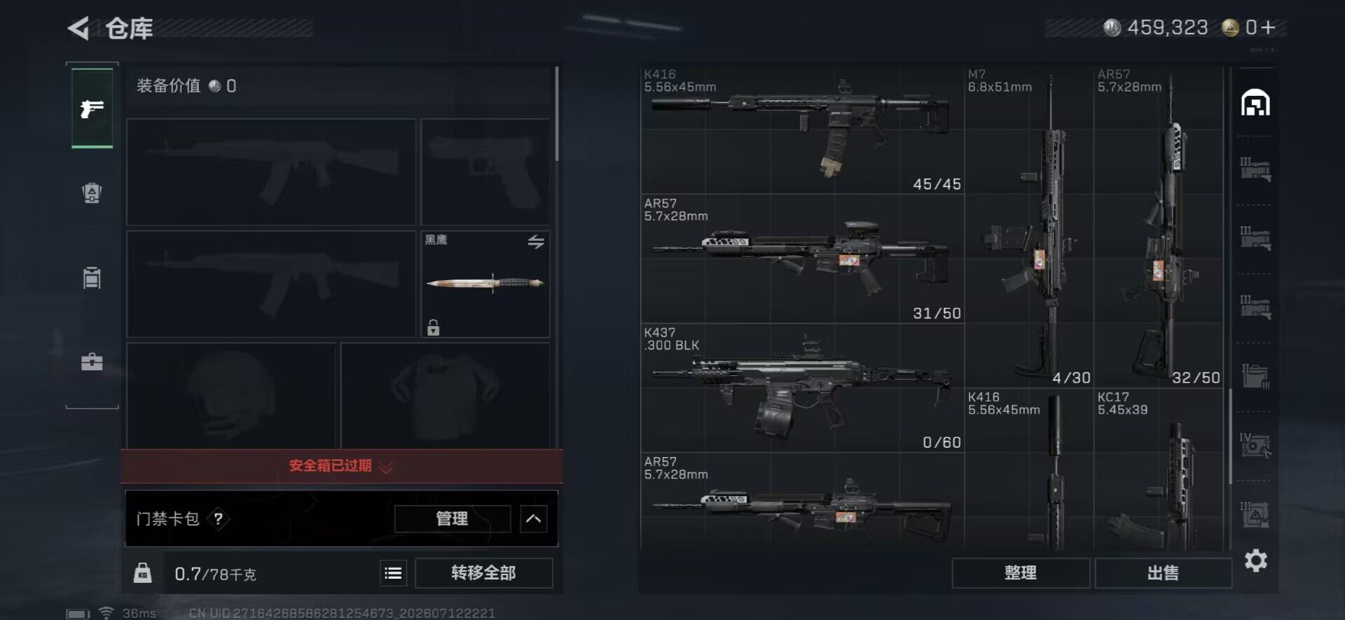 SJZEY4194700三角洲行动账号详情图22 SJZEY4194700三角洲行动账号详情图22