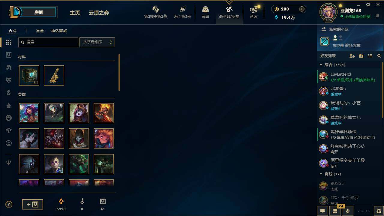 LOLEY438702英雄联盟账号详情图4 LOLEY438702英雄联盟账号详情图4
