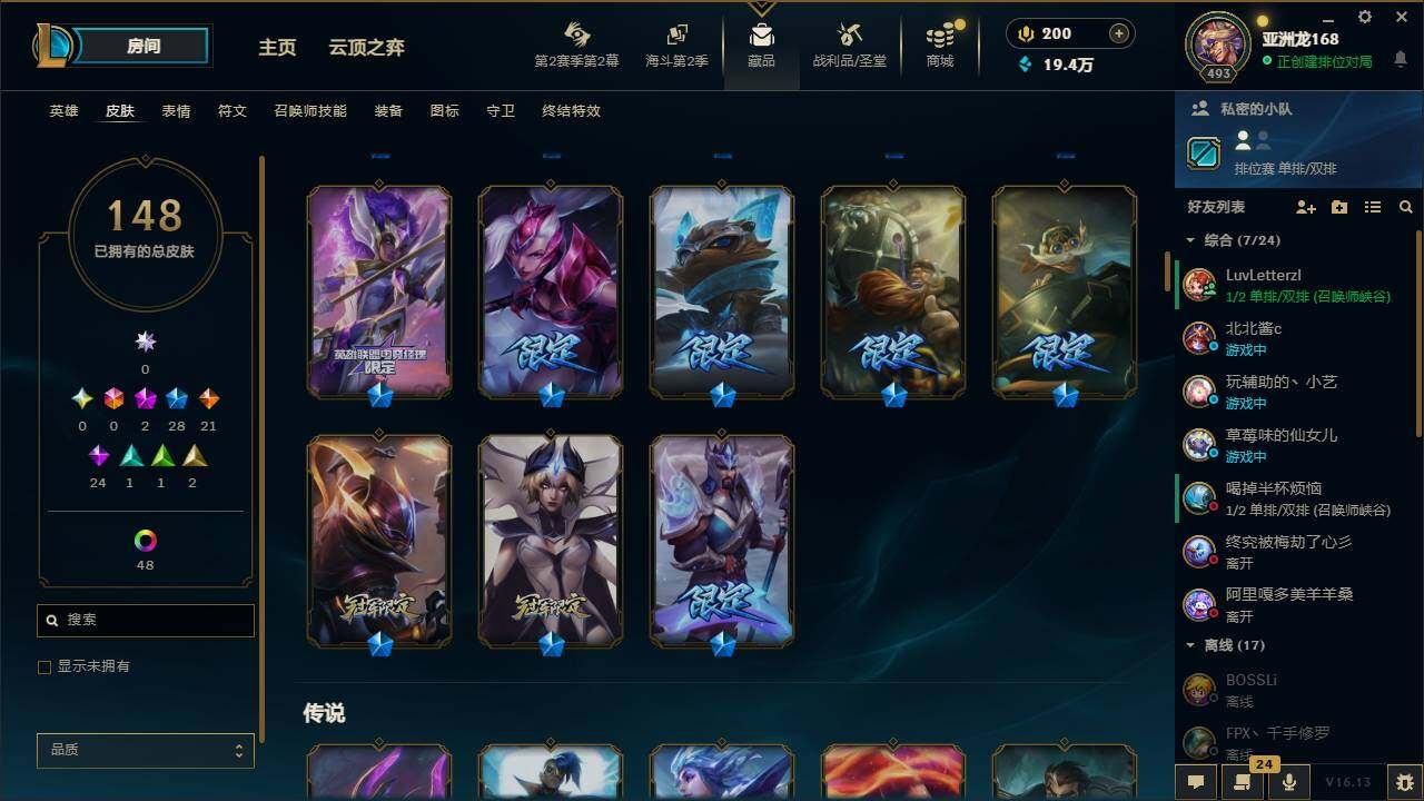 LOLEY438702英雄联盟账号详情图5 LOLEY438702英雄联盟账号详情图5
