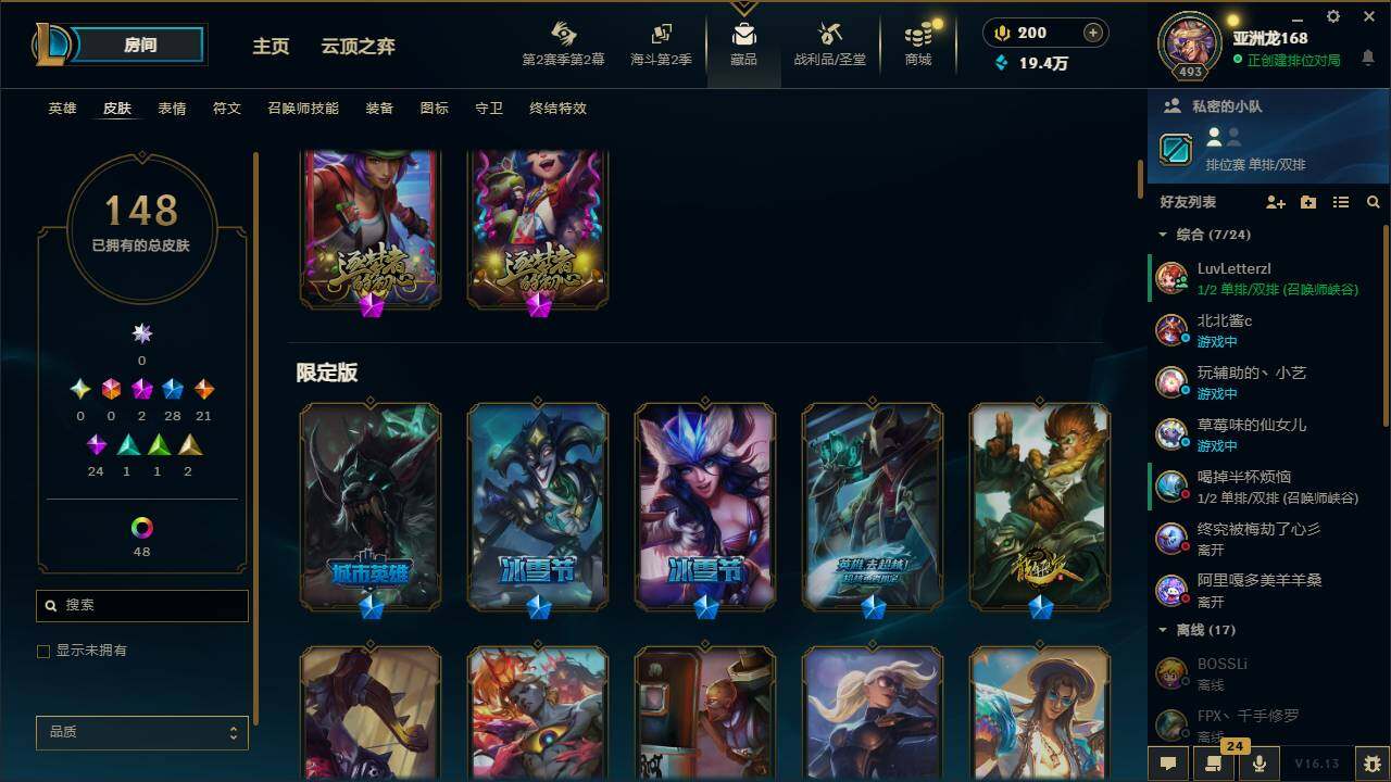 LOLEY438702英雄联盟账号详情图6 LOLEY438702英雄联盟账号详情图6