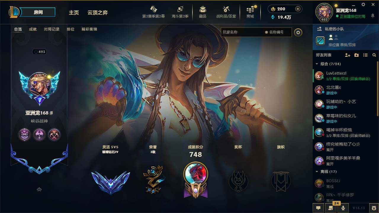LOLEY438702英雄联盟账号详情图7 LOLEY438702英雄联盟账号详情图7