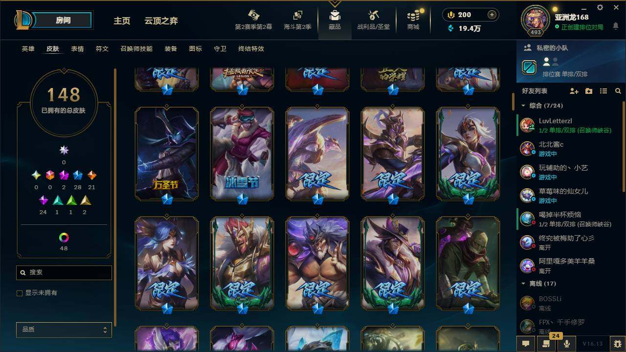 LOLEY438702英雄联盟账号详情图8 LOLEY438702英雄联盟账号详情图8