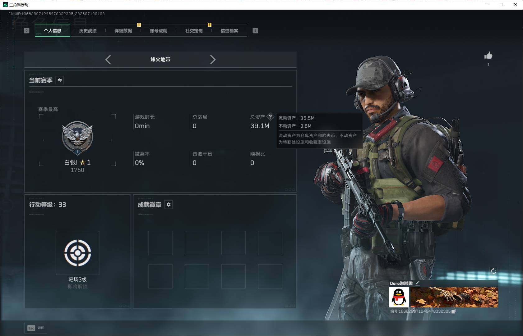 SJZEY4194559三角洲行动账号详情图4 SJZEY4194559三角洲行动账号详情图4