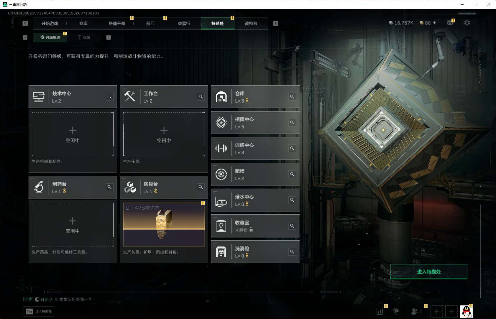 SJZEY4194559三角洲行动账号详情图9 SJZEY4194559三角洲行动账号详情图9