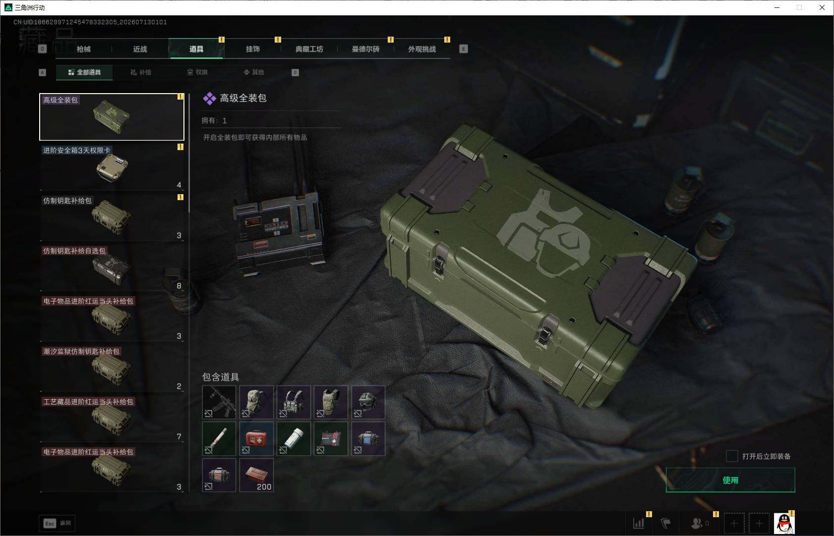 SJZEY4194559三角洲行动账号详情图11 SJZEY4194559三角洲行动账号详情图11