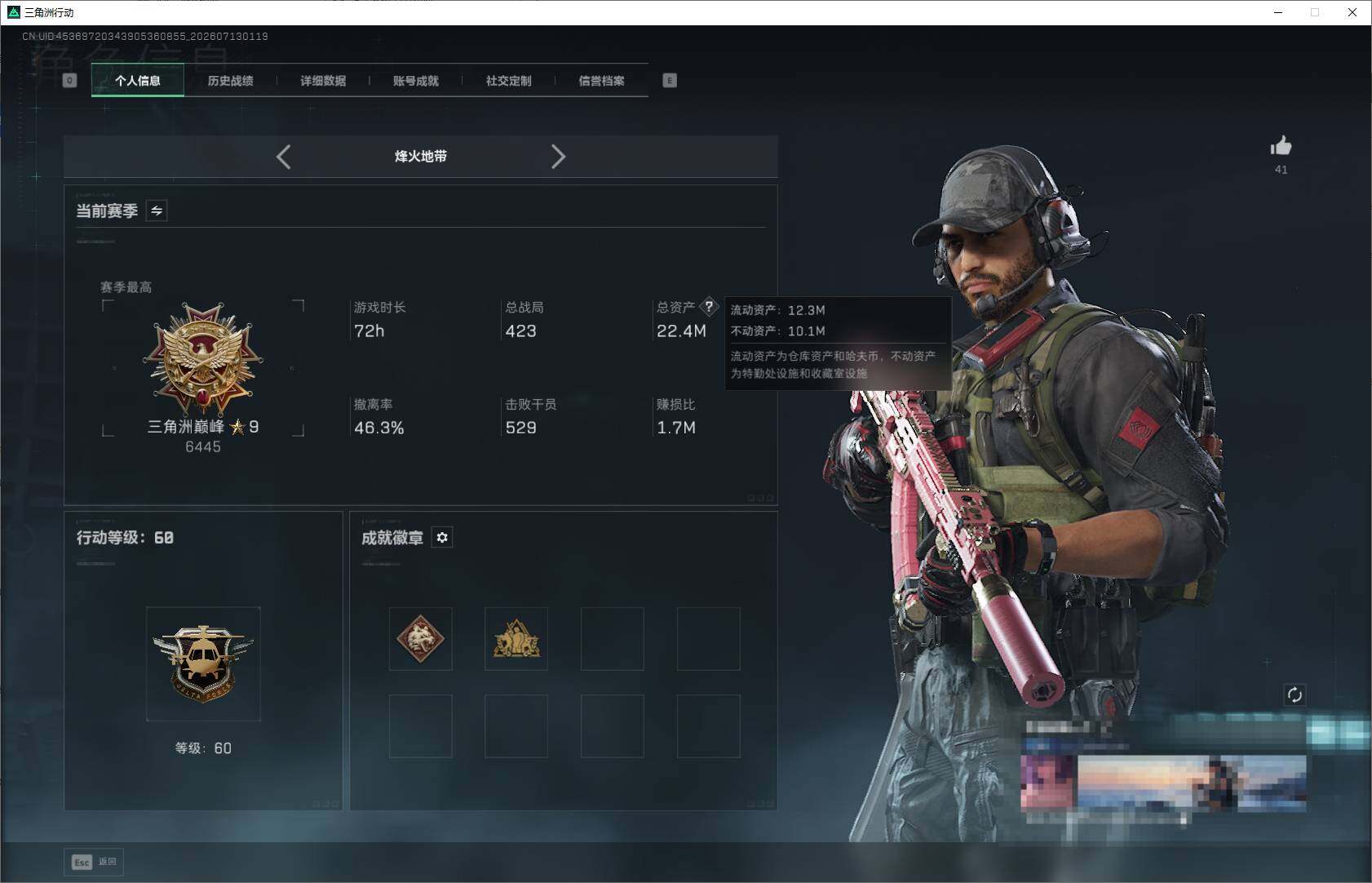 SJZEY4194584三角洲行动账号详情图4 SJZEY4194584三角洲行动账号详情图4