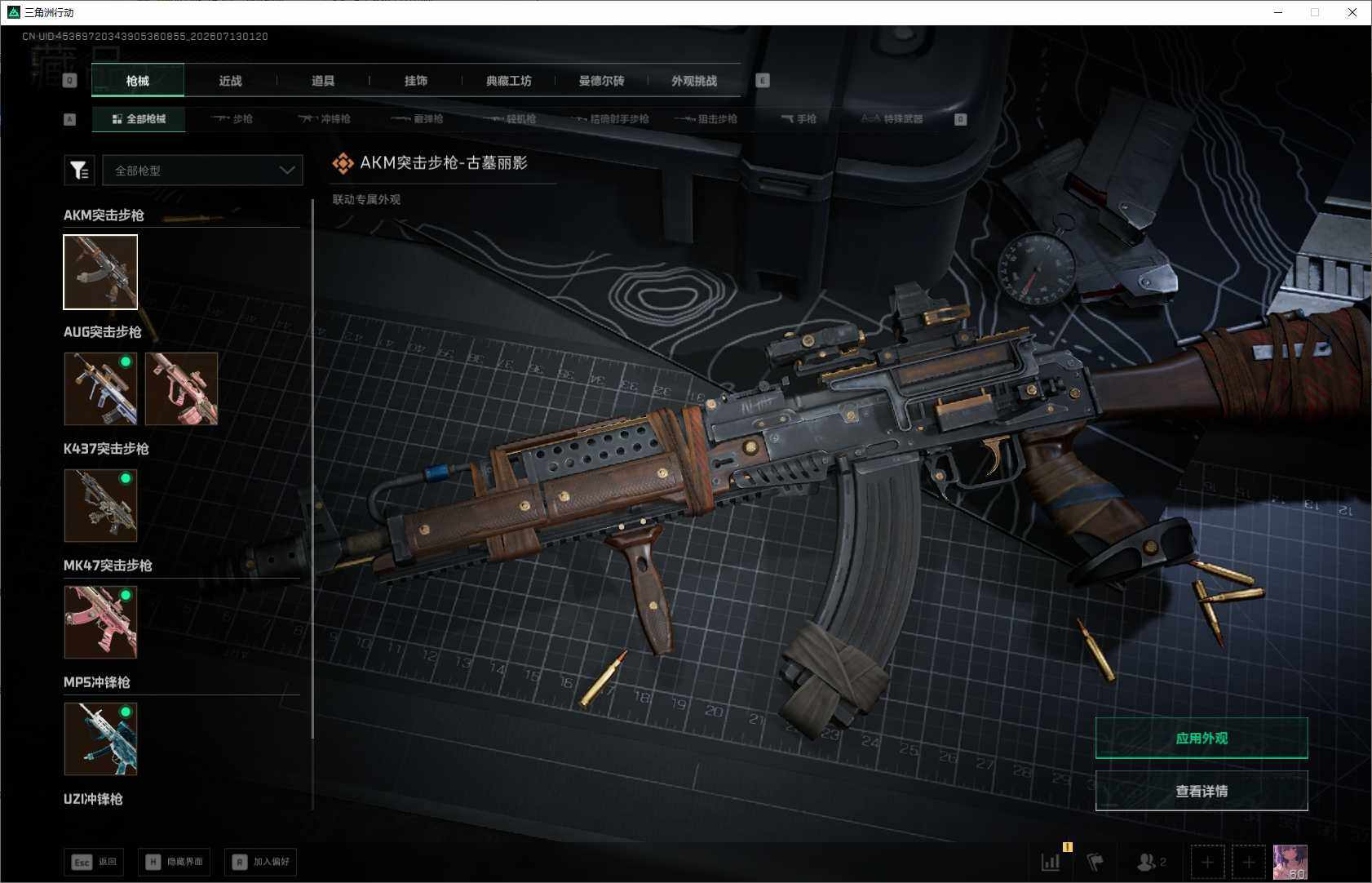 SJZEY4194584三角洲行动账号详情图14 SJZEY4194584三角洲行动账号详情图14