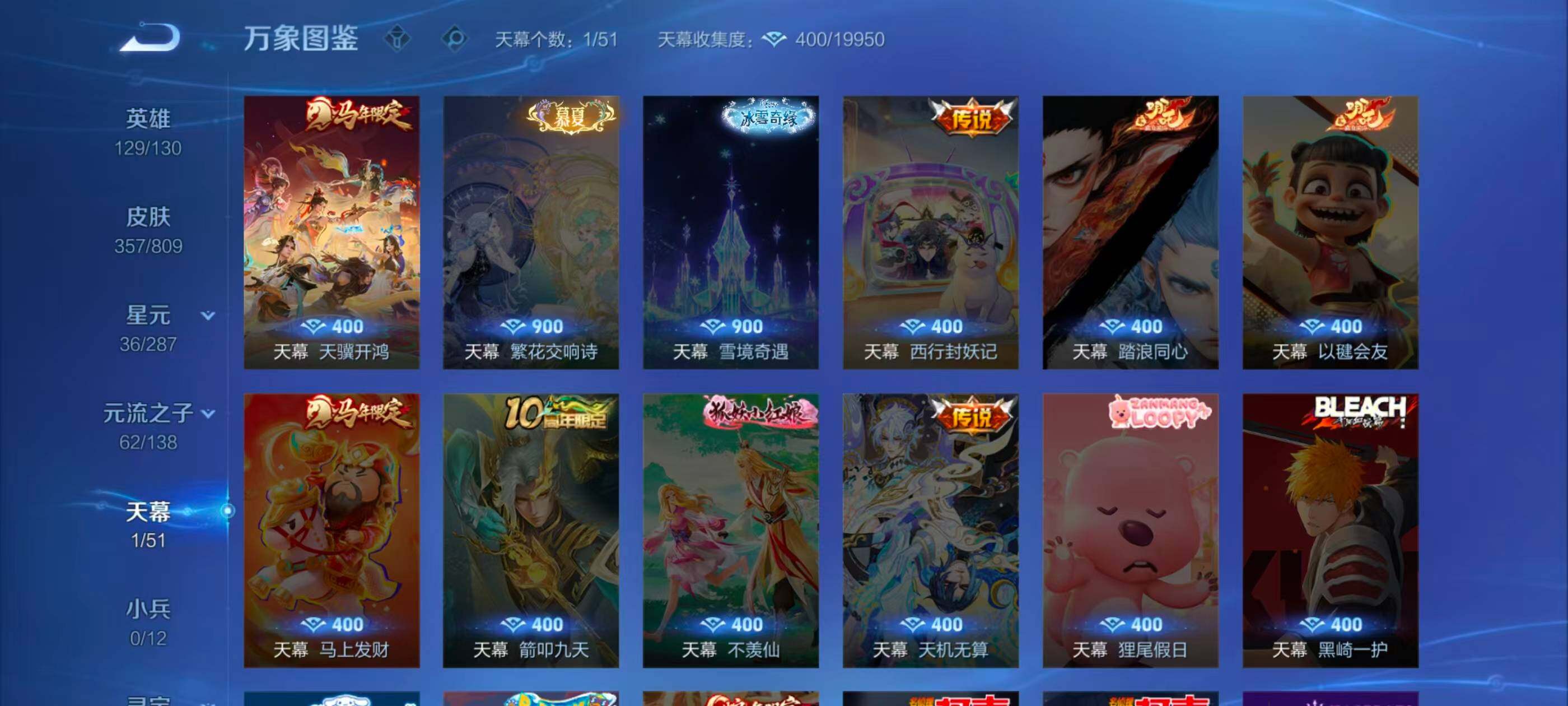 WZQM4483121王者荣耀账号详情图13