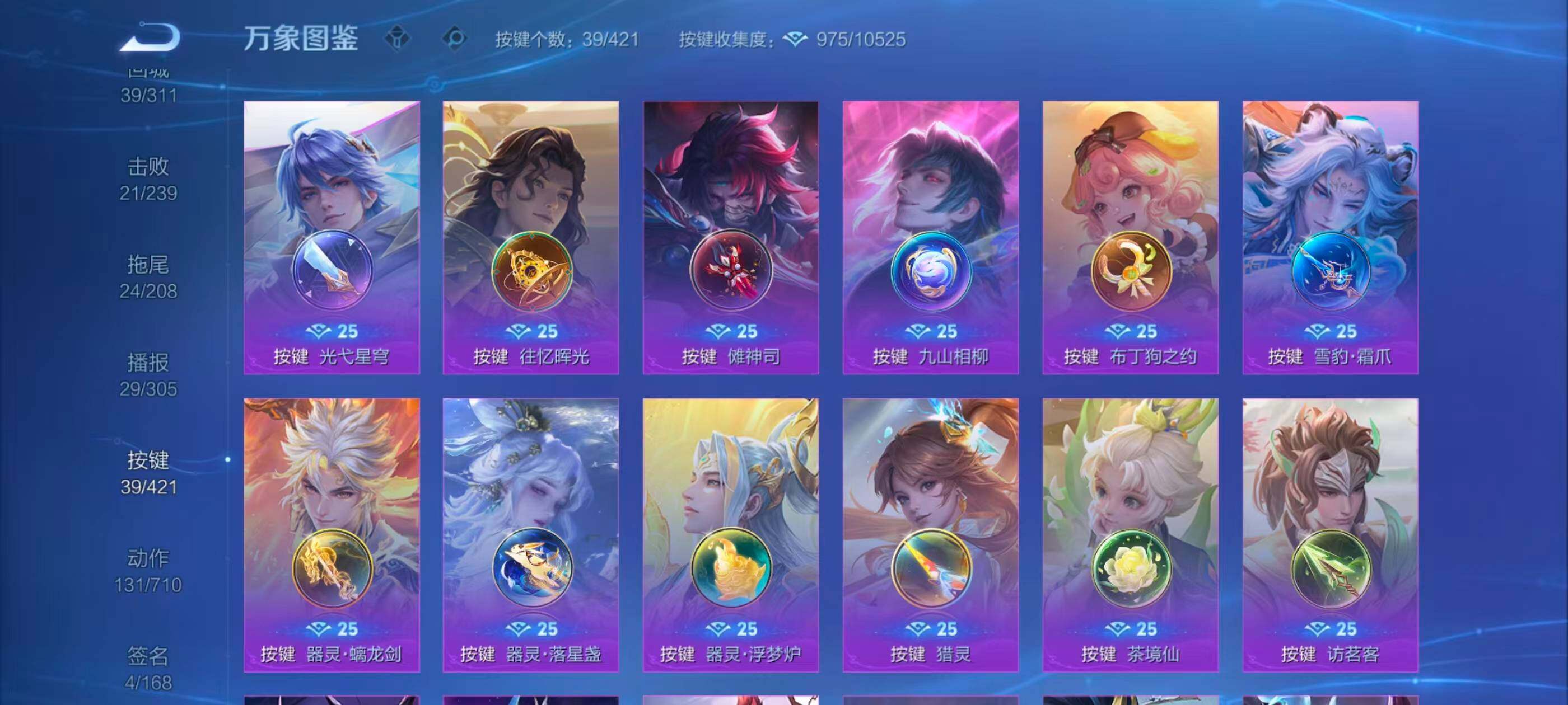 WZQM4483121王者荣耀账号详情图15