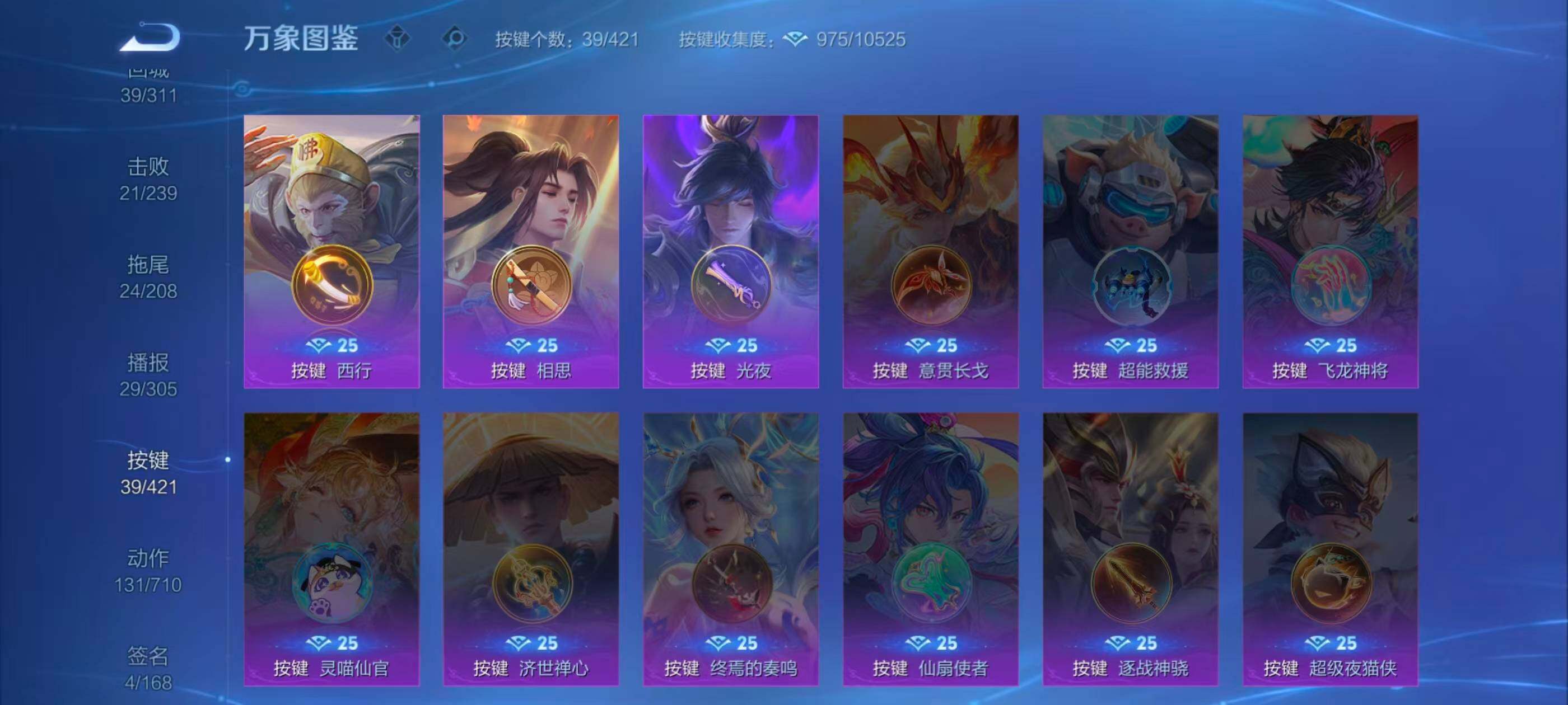 WZQM4483121王者荣耀账号详情图17