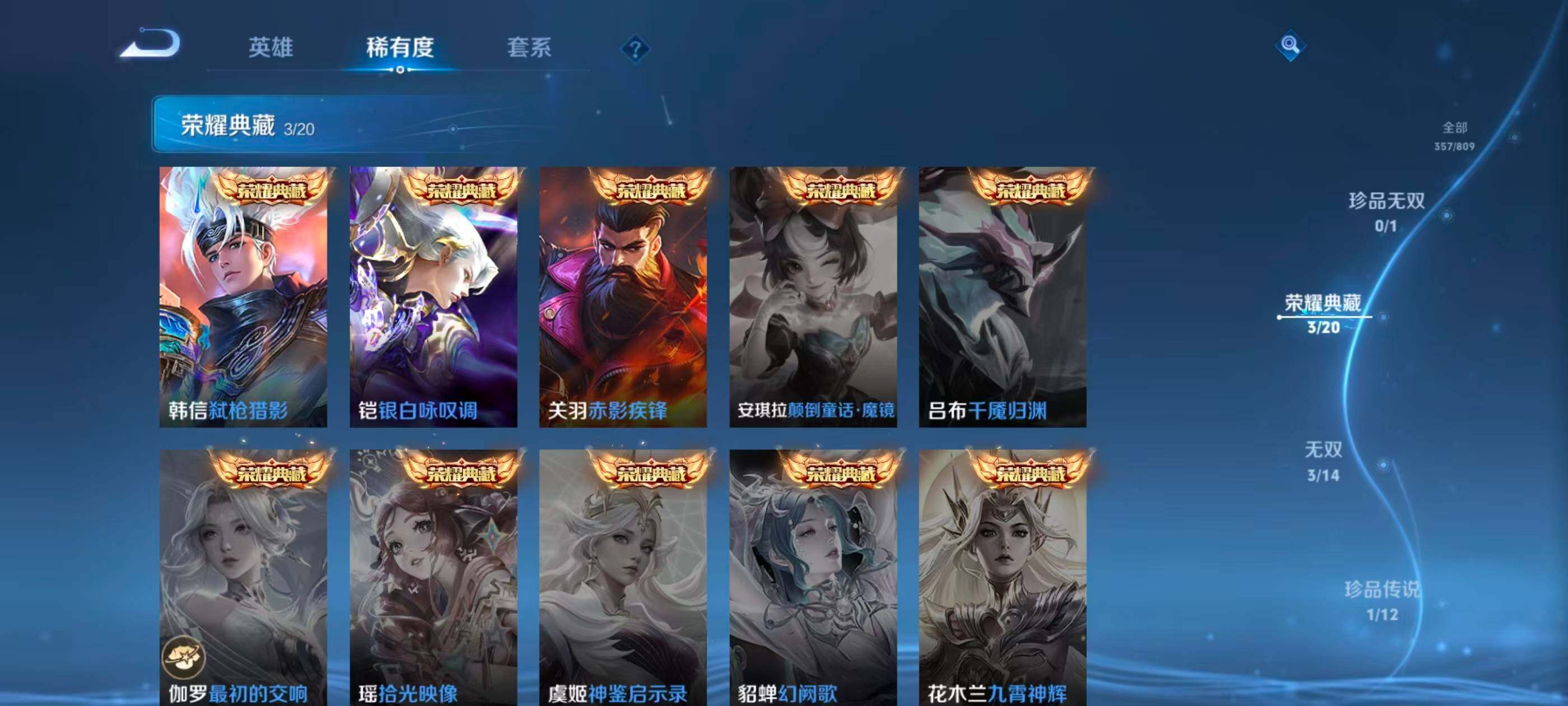 WZQM4483121王者荣耀账号详情图19